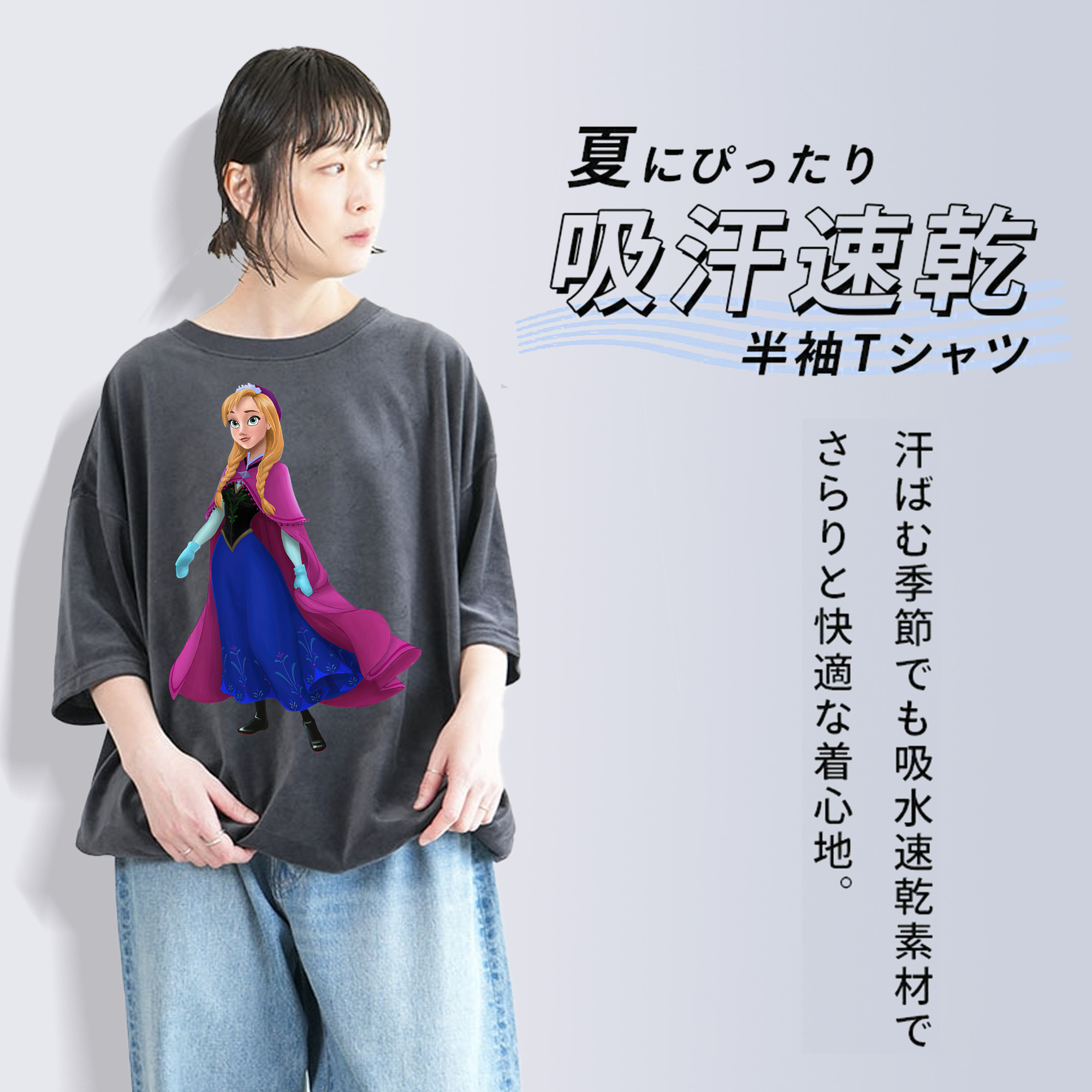 アナと雪の女王 アンナ エルサ Frozen Anna Elsa 綿100% ヴィンテージ風 半袖Tシャツ（フロントプリント）