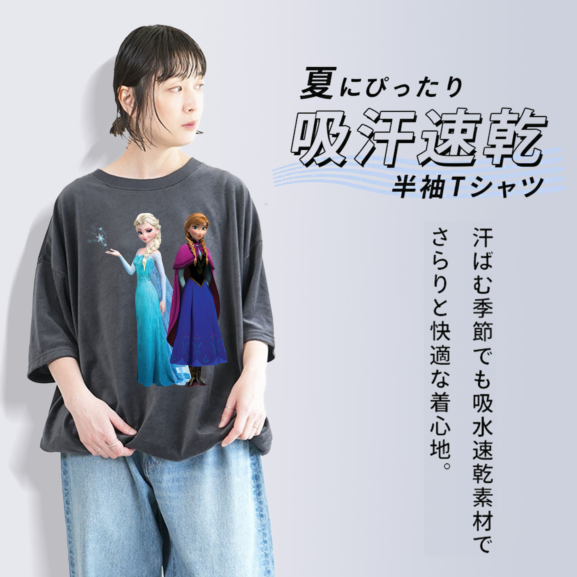 アナと雪の女王 アンナ エルサ Frozen Anna Elsa 綿100% ヴィンテージ風 半袖Tシャツ（フロントプリント）