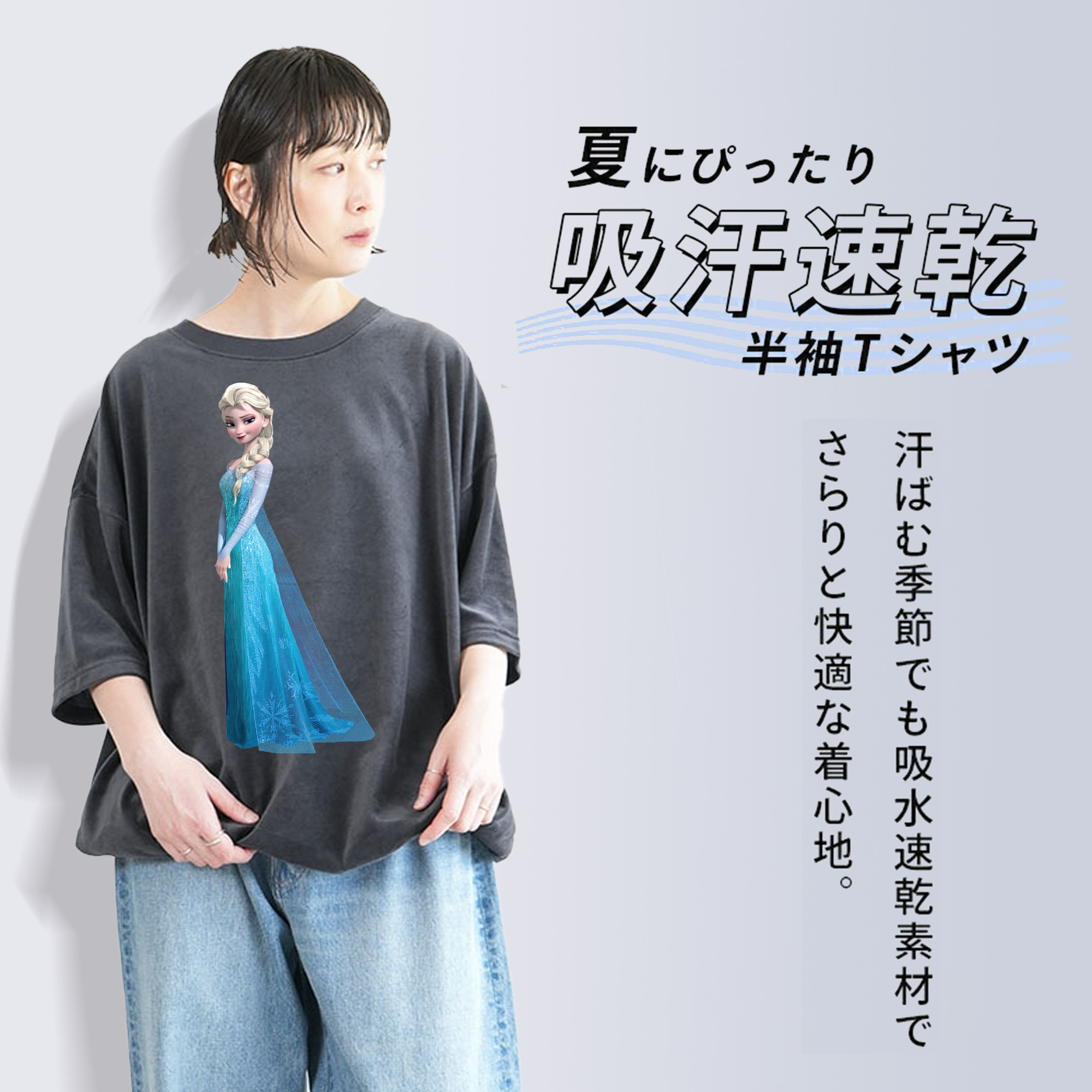 アナと雪の女王 アンナ エルサ Frozen Anna Elsa 綿100% ヴィンテージ風 半袖Tシャツ（フロントプリント）