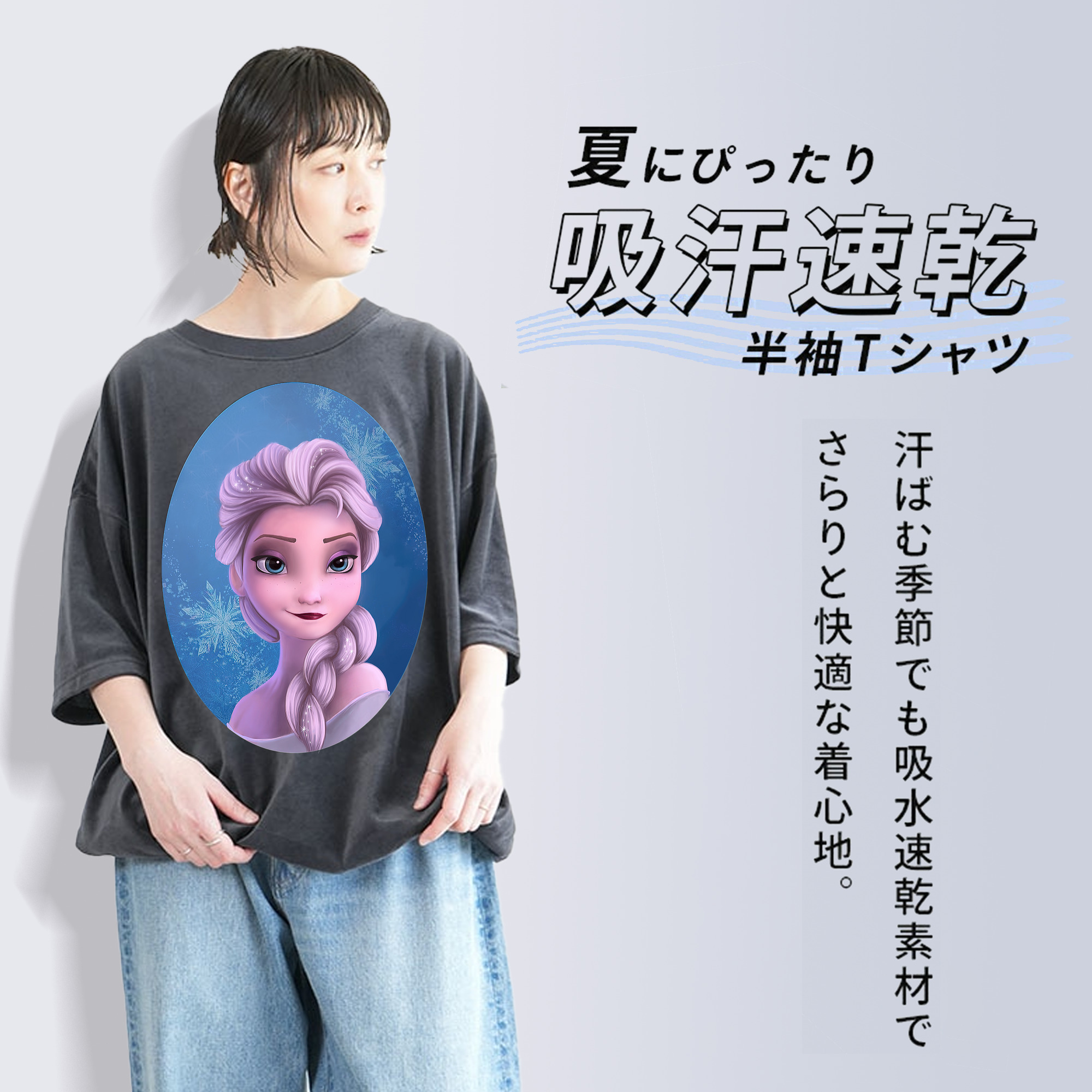 アナと雪の女王 アンナ エルサ Frozen Anna Elsa 綿100% ヴィンテージ風 半袖Tシャツ（フロントプリント）