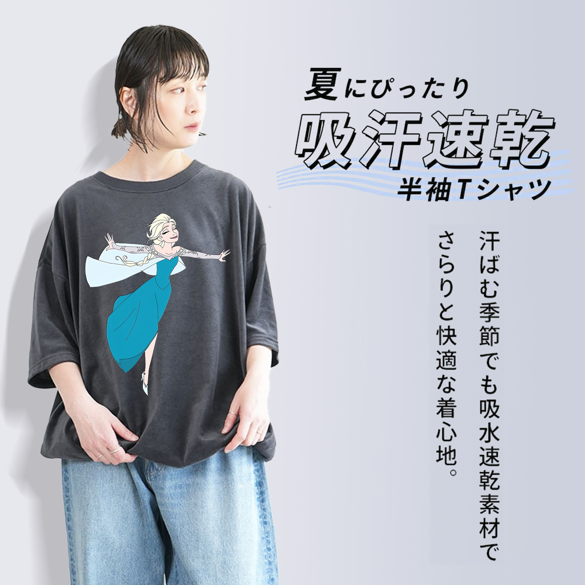 アナと雪の女王 アンナ エルサ Frozen Anna Elsa 綿100% ヴィンテージ風 半袖Tシャツ（フロントプリント）