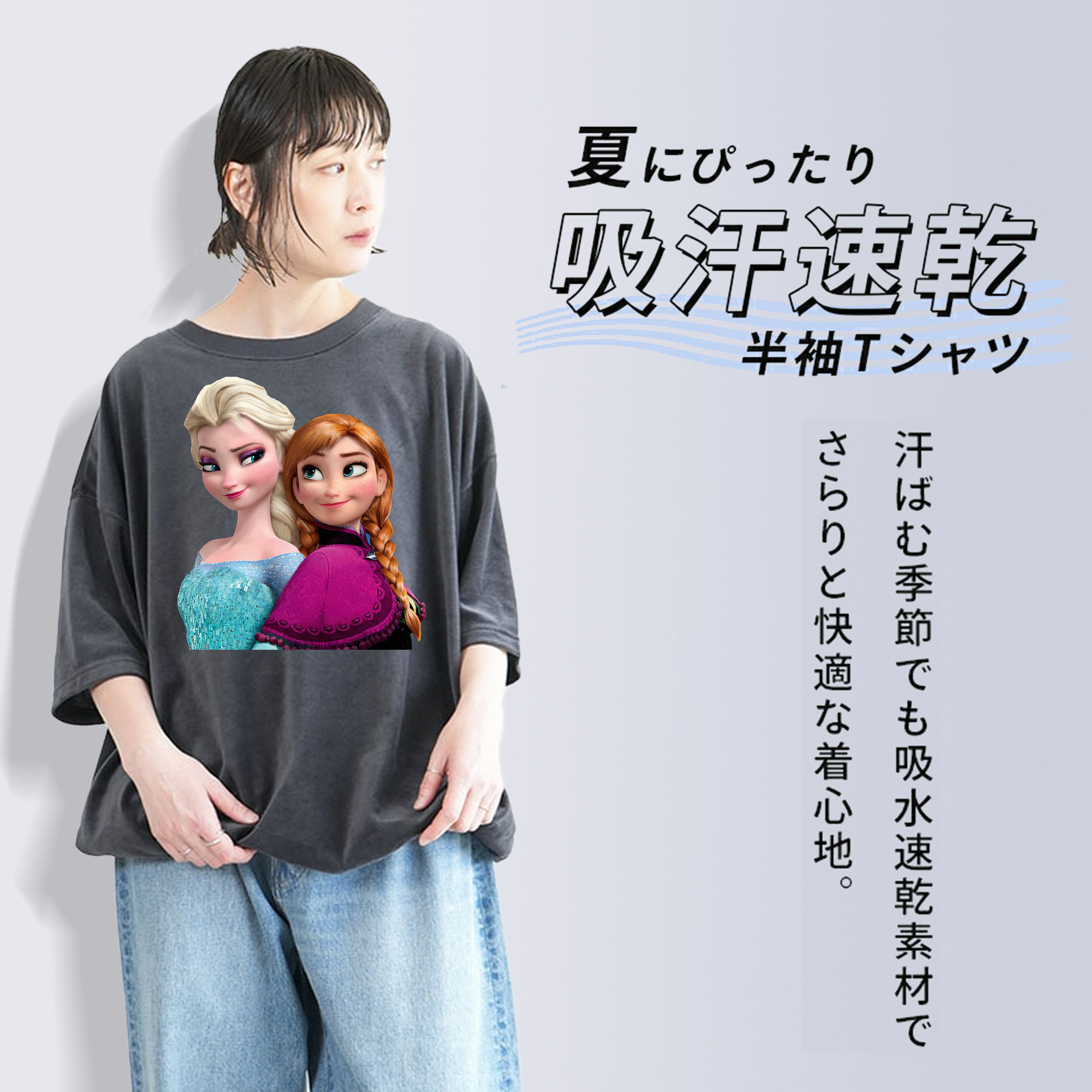 アナと雪の女王 アンナ エルサ Frozen Anna Elsa 綿100% ヴィンテージ風 半袖Tシャツ（フロントプリント）