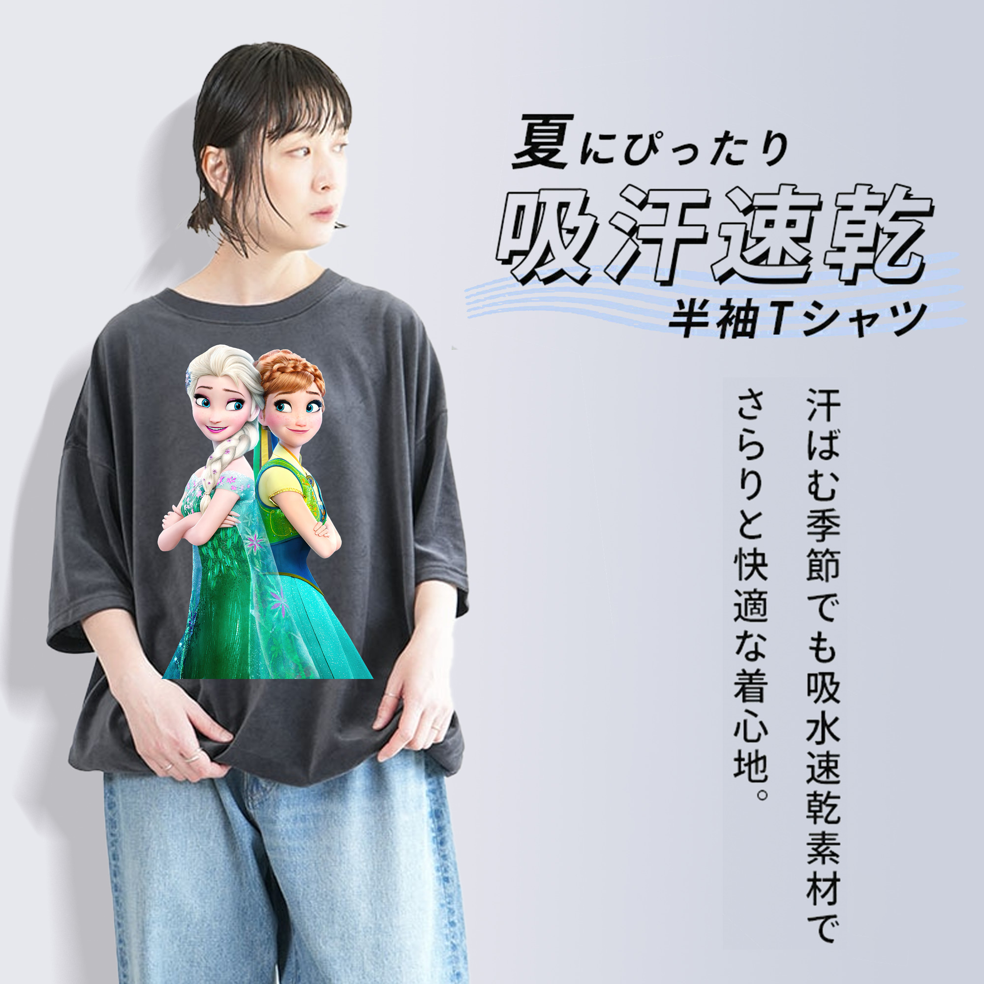 アナと雪の女王 アンナ エルサ Frozen Anna Elsa 綿100% ヴィンテージ風 半袖Tシャツ（フロントプリント）