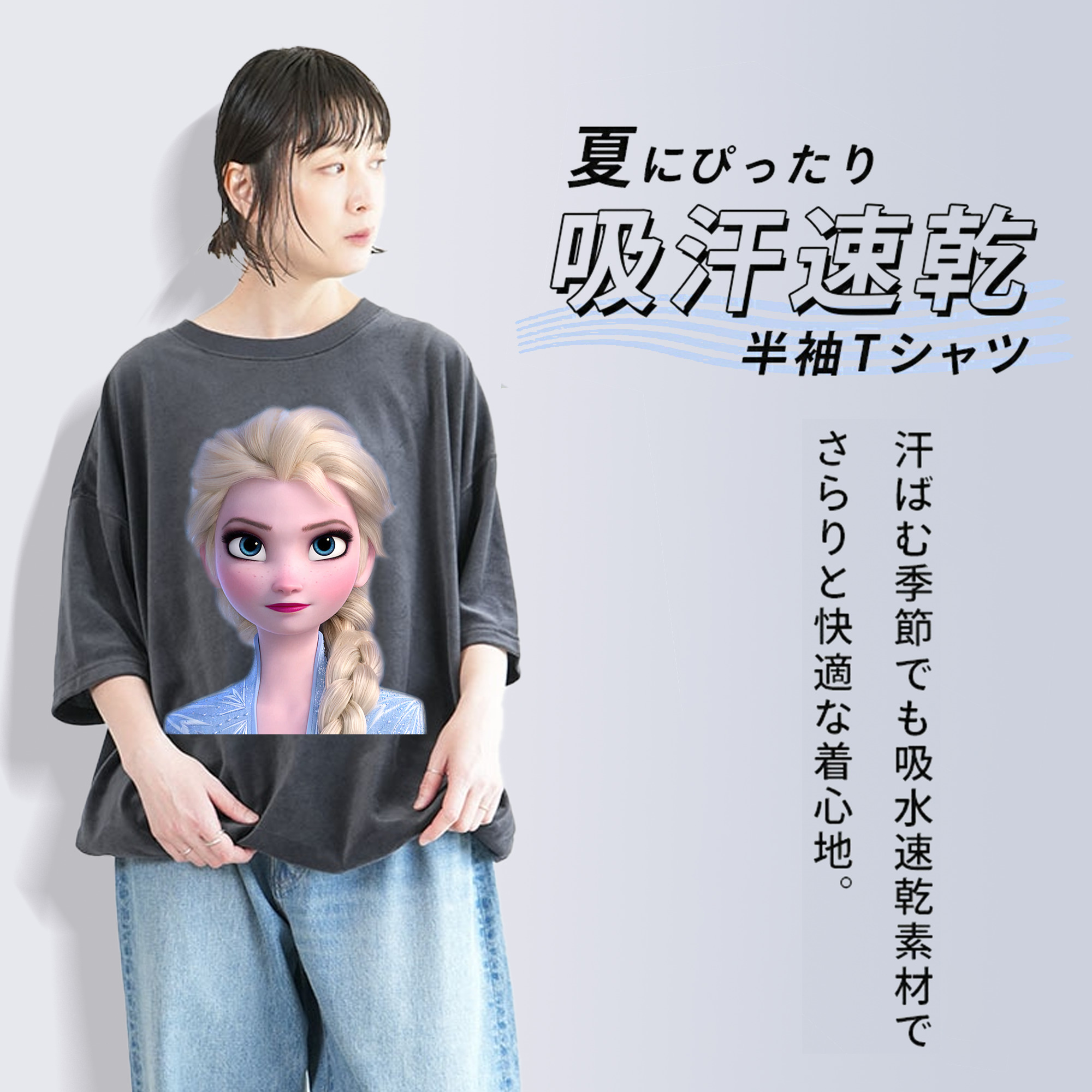 アナと雪の女王 アンナ エルサ Frozen Anna Elsa 綿100% ヴィンテージ風 半袖Tシャツ（フロントプリント）