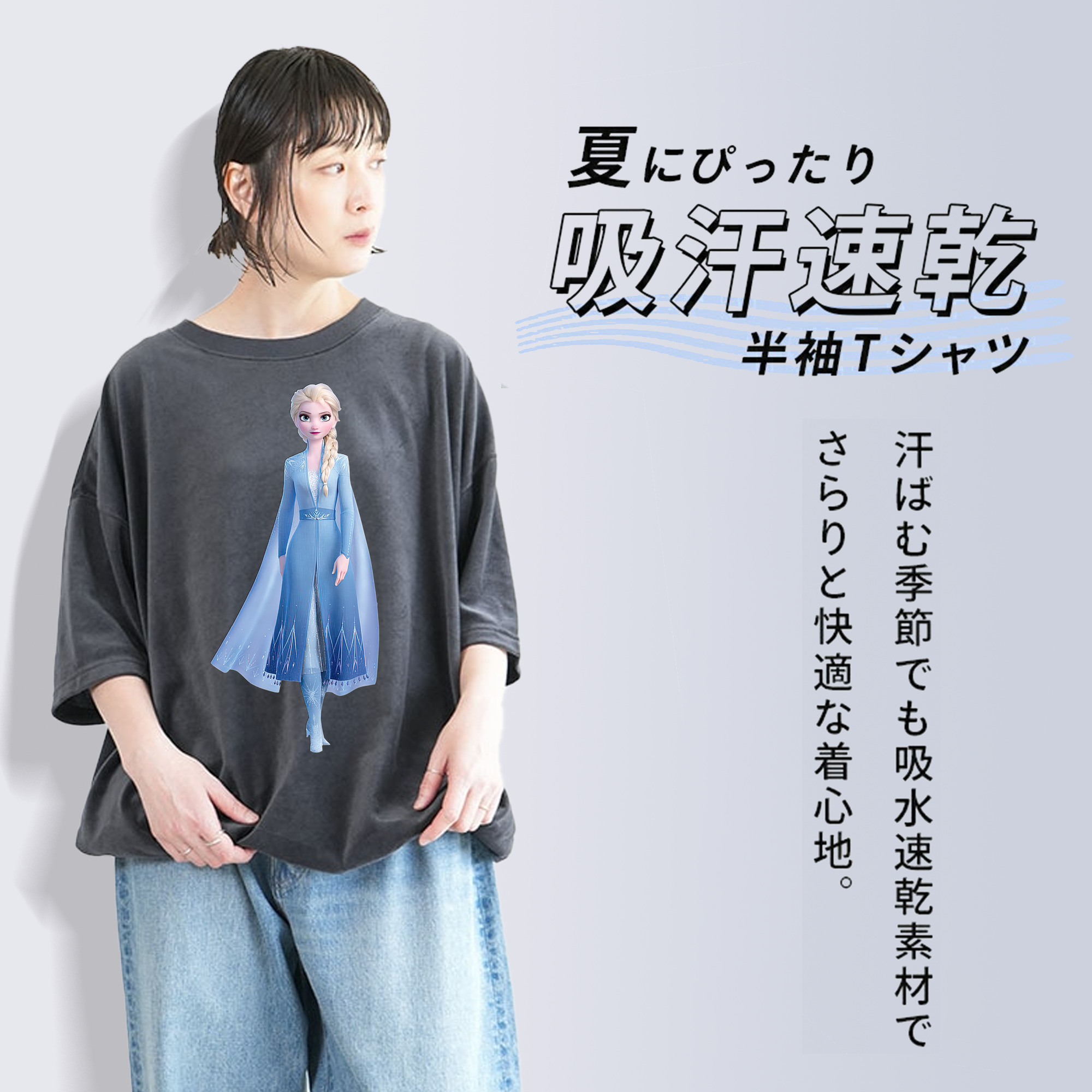 アナと雪の女王 アンナ エルサ Frozen Anna Elsa 綿100% ヴィンテージ風 半袖Tシャツ（フロントプリント）