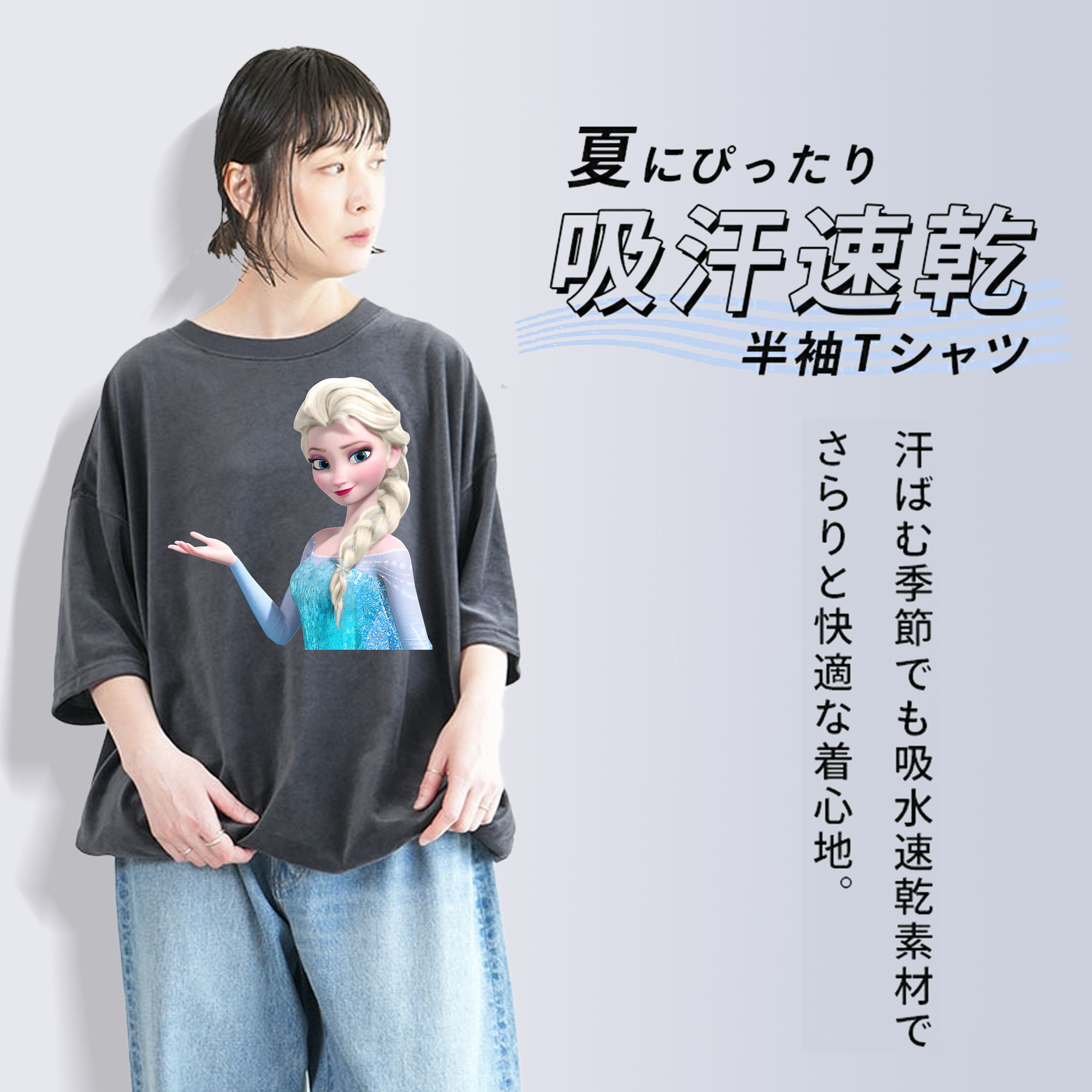 アナと雪の女王 アンナ エルサ Frozen Anna Elsa 綿100% ヴィンテージ風 半袖Tシャツ（フロントプリント）