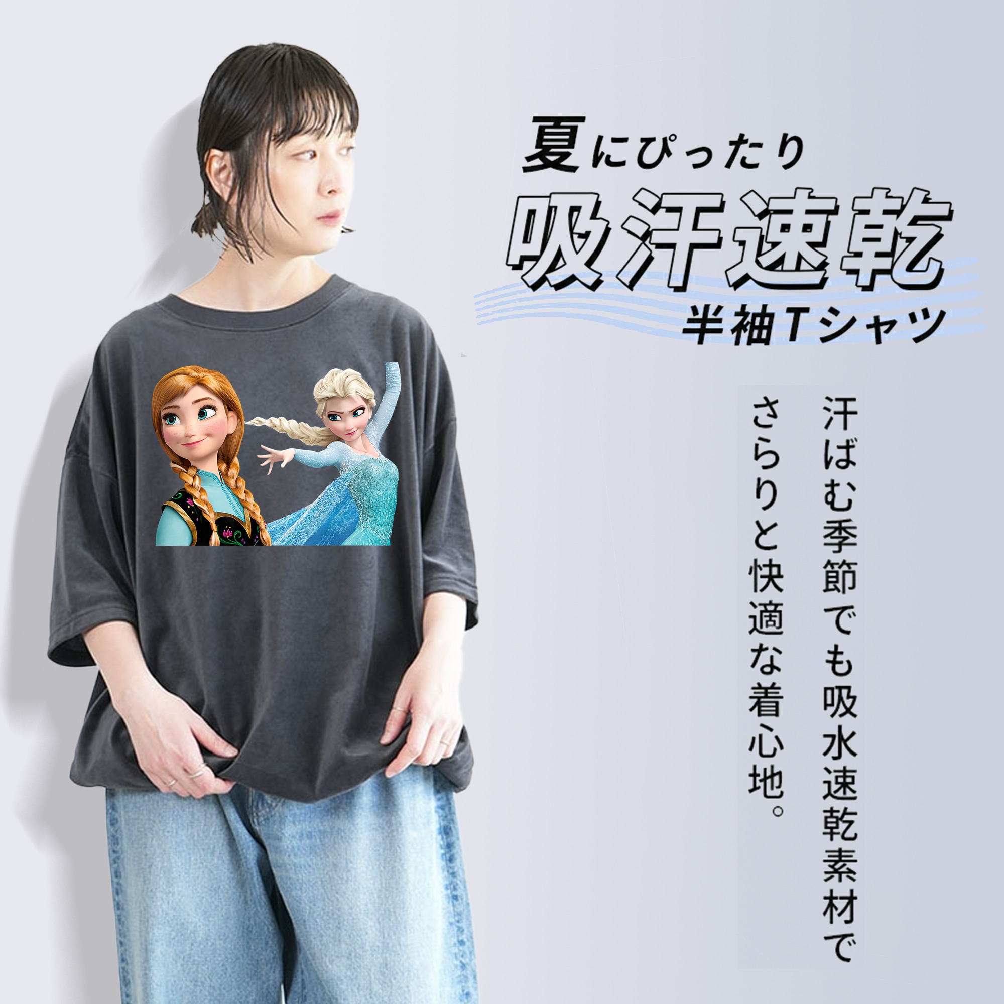 アナと雪の女王 アンナ エルサ Frozen Anna Elsa 綿100% ヴィンテージ風 半袖Tシャツ（フロントプリント）