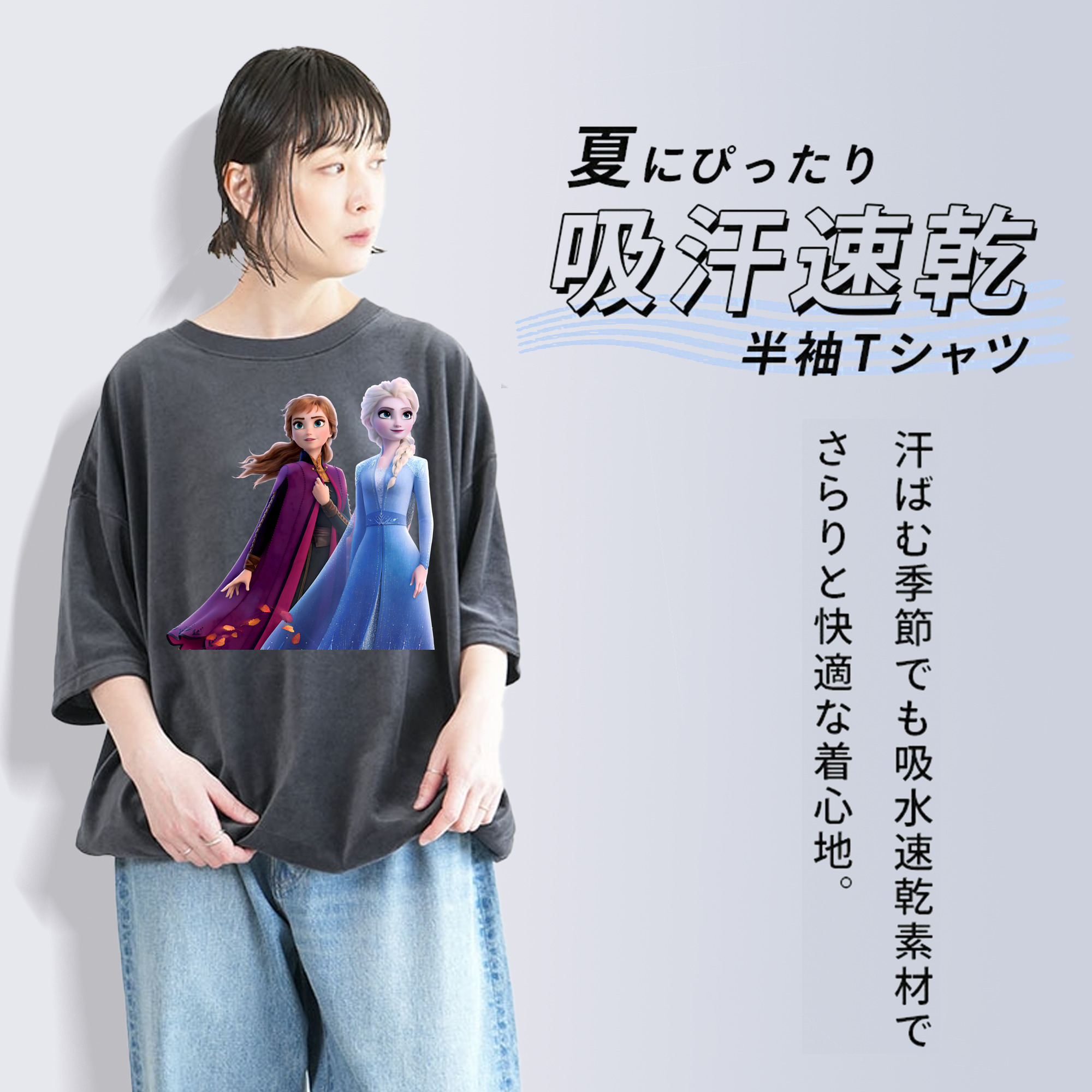 アナと雪の女王 アンナ エルサ Frozen Anna Elsa 綿100% ヴィンテージ風 半袖Tシャツ（フロントプリント）