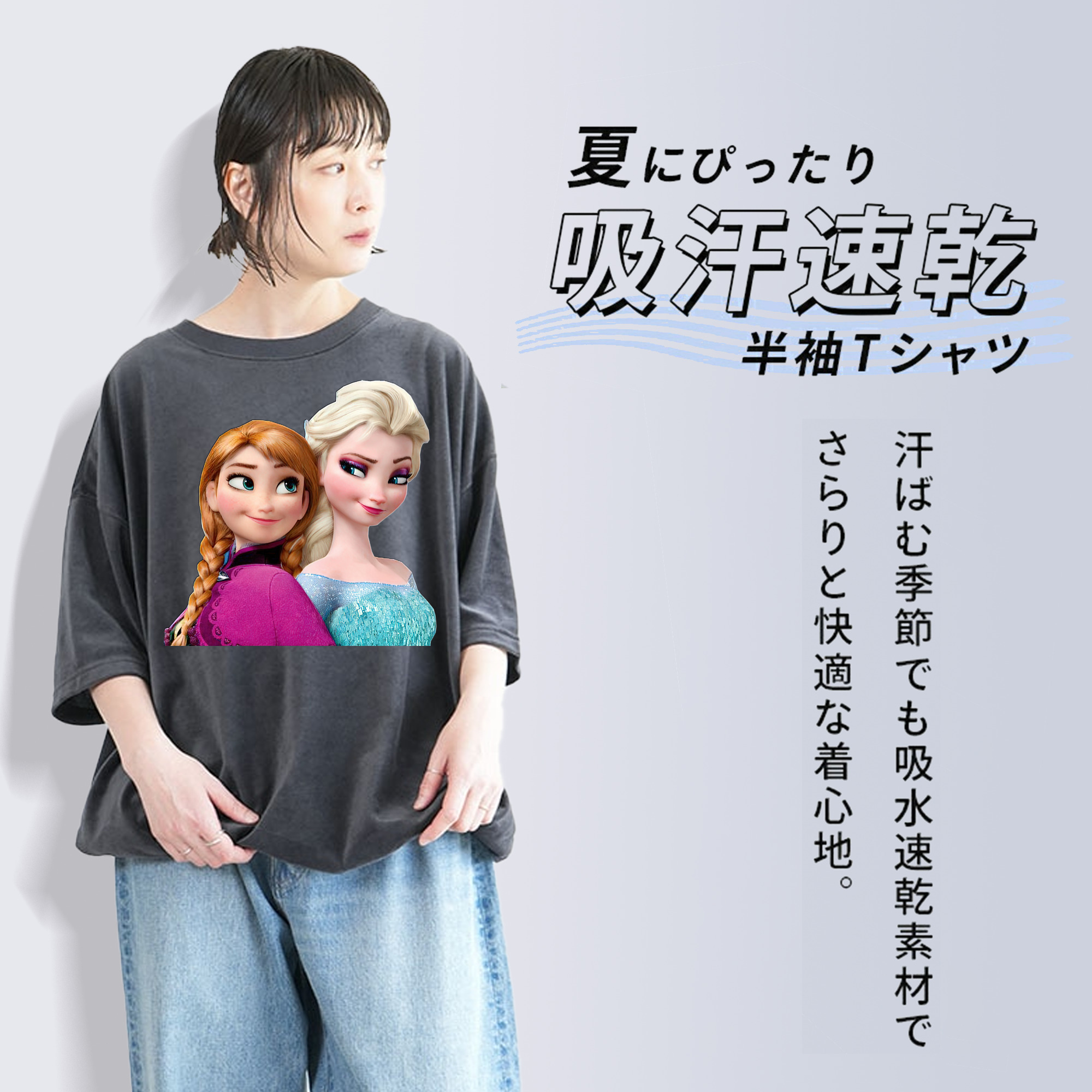 アナと雪の女王 アンナ エルサ Frozen Anna Elsa 綿100% ヴィンテージ風 半袖Tシャツ（フロントプリント）