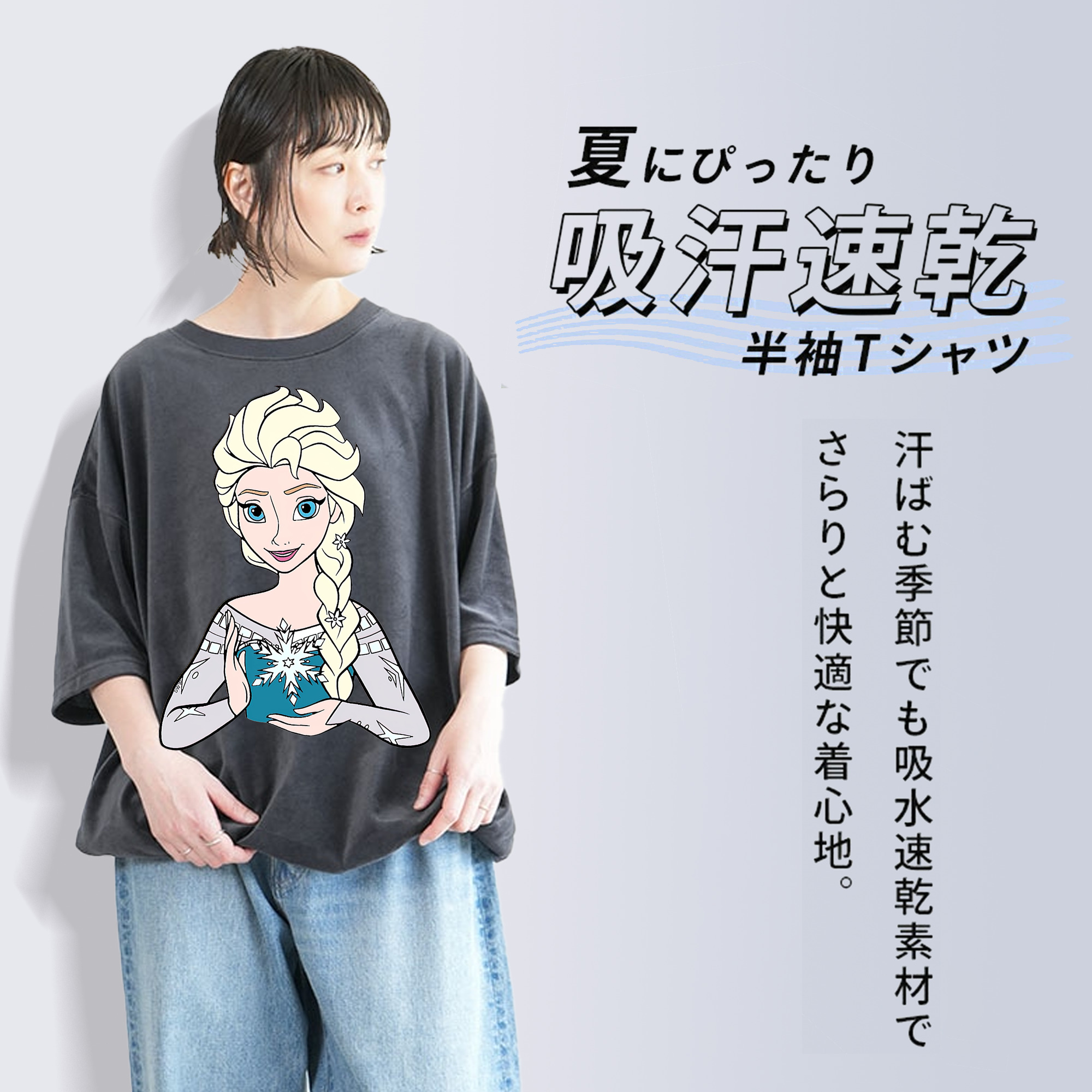 アナと雪の女王 アンナ エルサ Frozen Anna Elsa 綿100% ヴィンテージ風 半袖Tシャツ（フロントプリント）