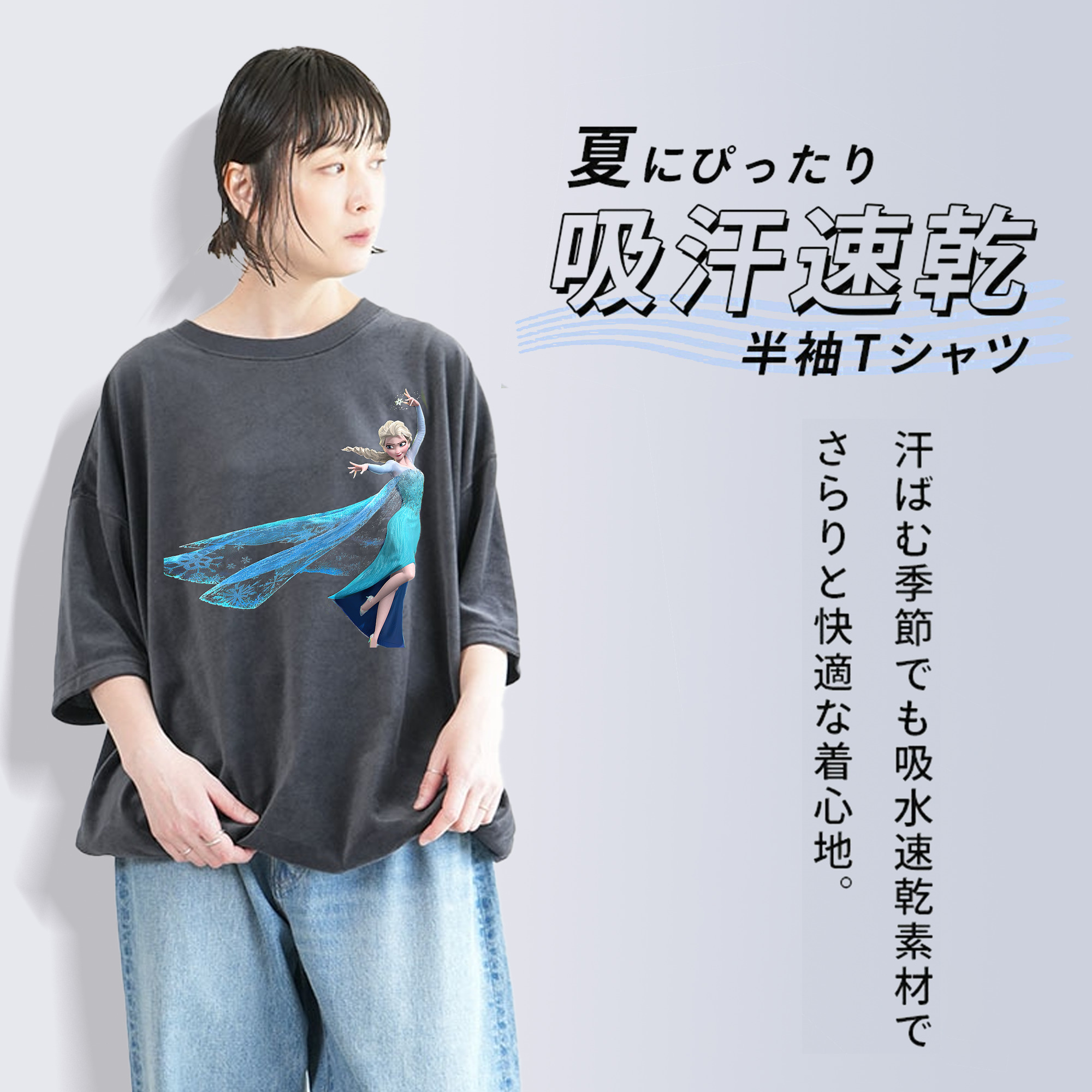 アナと雪の女王 アンナ エルサ Frozen Anna Elsa 綿100% ヴィンテージ風 半袖Tシャツ（フロントプリント）