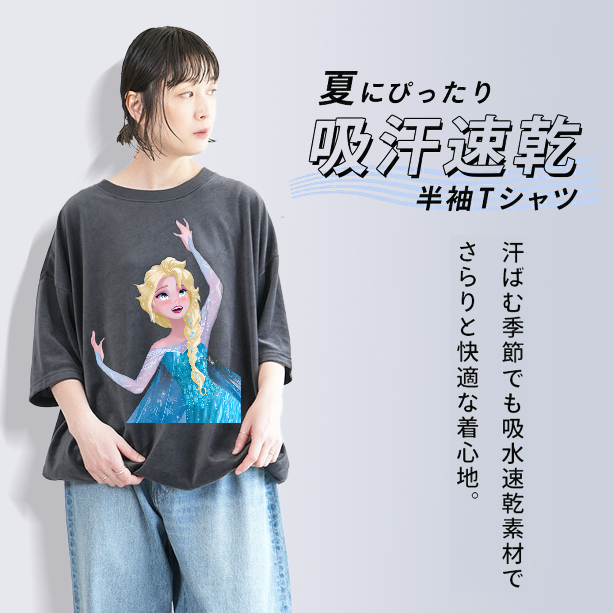 アナと雪の女王 アンナ エルサ Frozen Anna Elsa 綿100% ヴィンテージ風 半袖Tシャツ（フロントプリント）