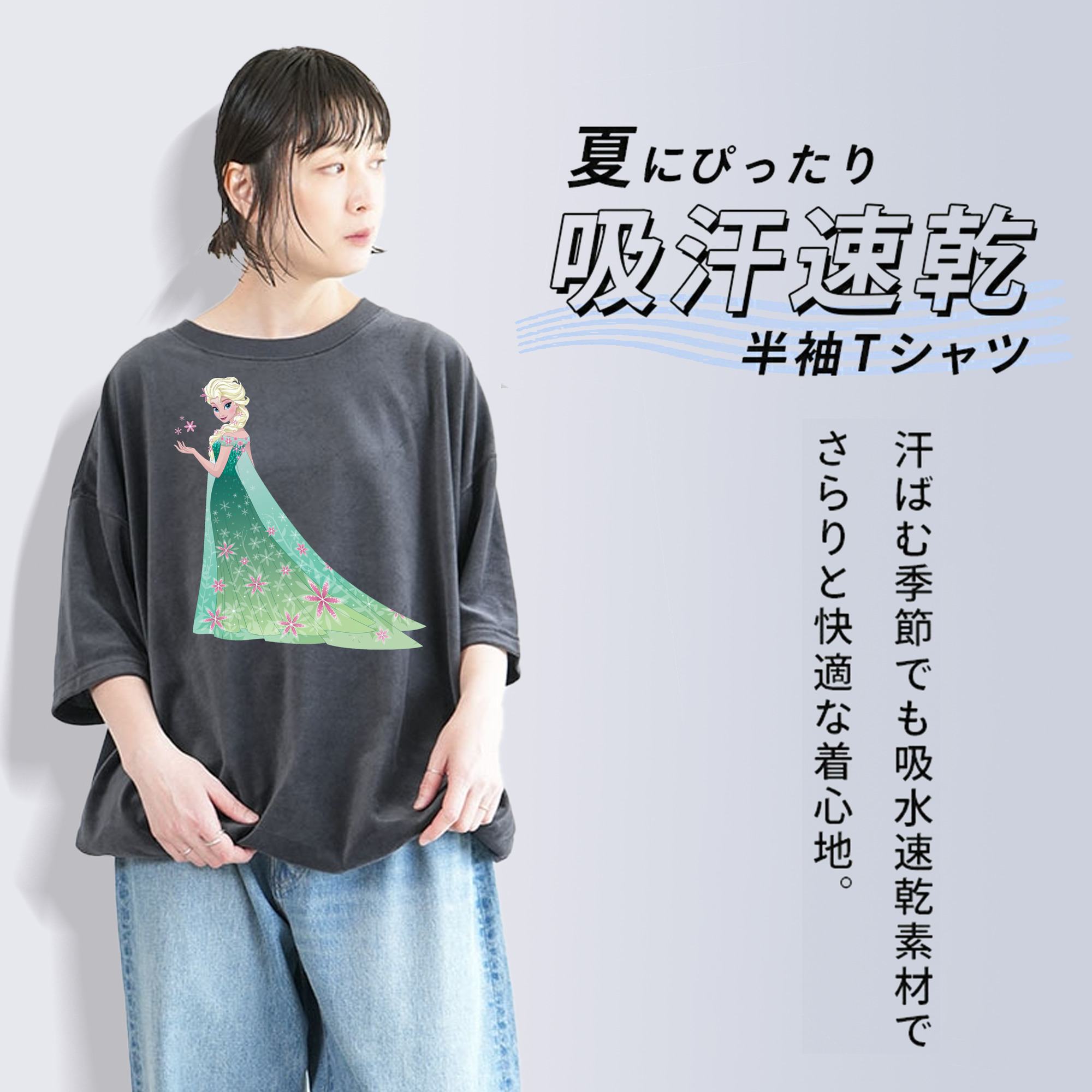 アナと雪の女王 アンナ エルサ Frozen Anna Elsa 綿100% ヴィンテージ風 半袖Tシャツ（フロントプリント）
