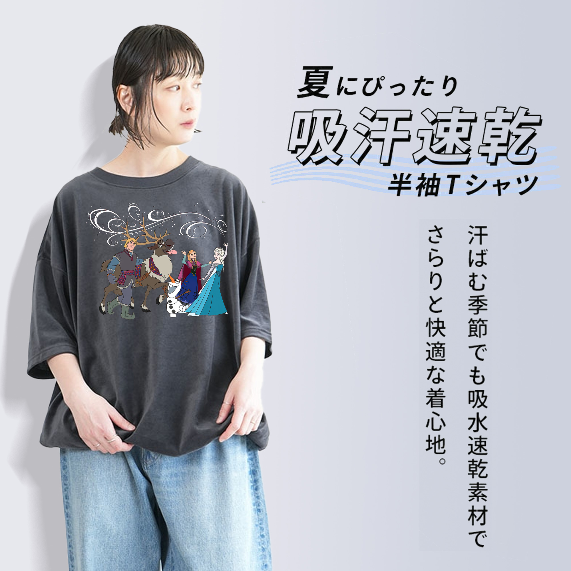 アナと雪の女王 アンナ エルサ Frozen Anna Elsa 綿100% ヴィンテージ風 半袖Tシャツ（フロントプリント）