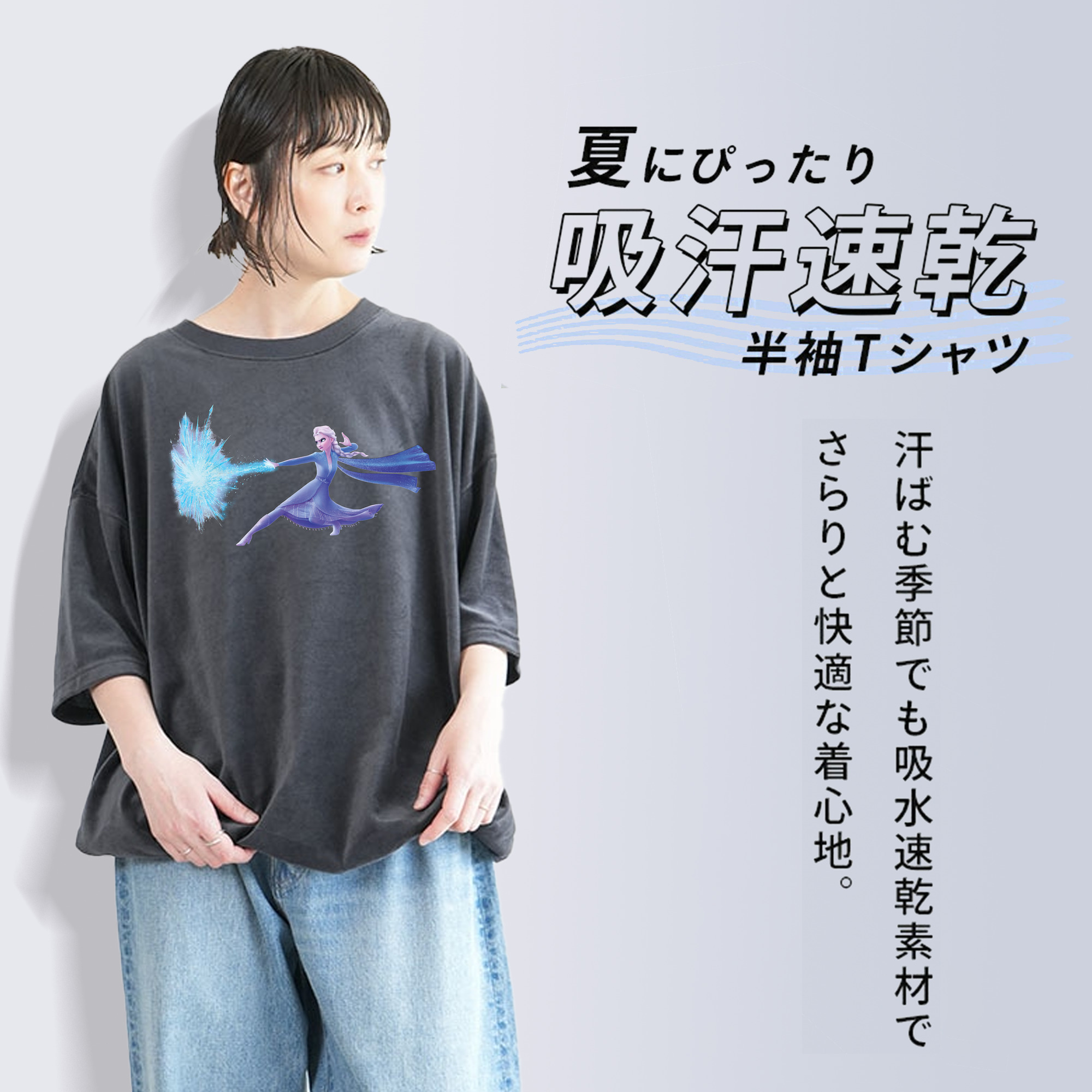 アナと雪の女王 アンナ エルサ Frozen Anna Elsa 綿100% ヴィンテージ風 半袖Tシャツ（フロントプリント）