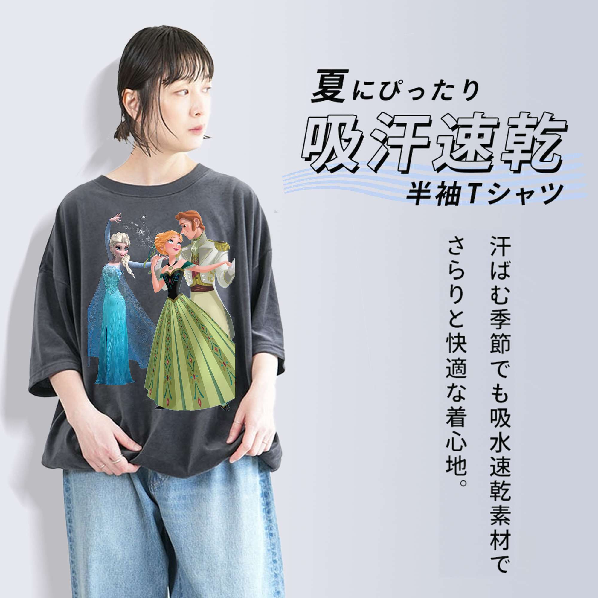 アナと雪の女王 アンナ エルサ Frozen Anna Elsa 綿100% ヴィンテージ風 半袖Tシャツ（フロントプリント）