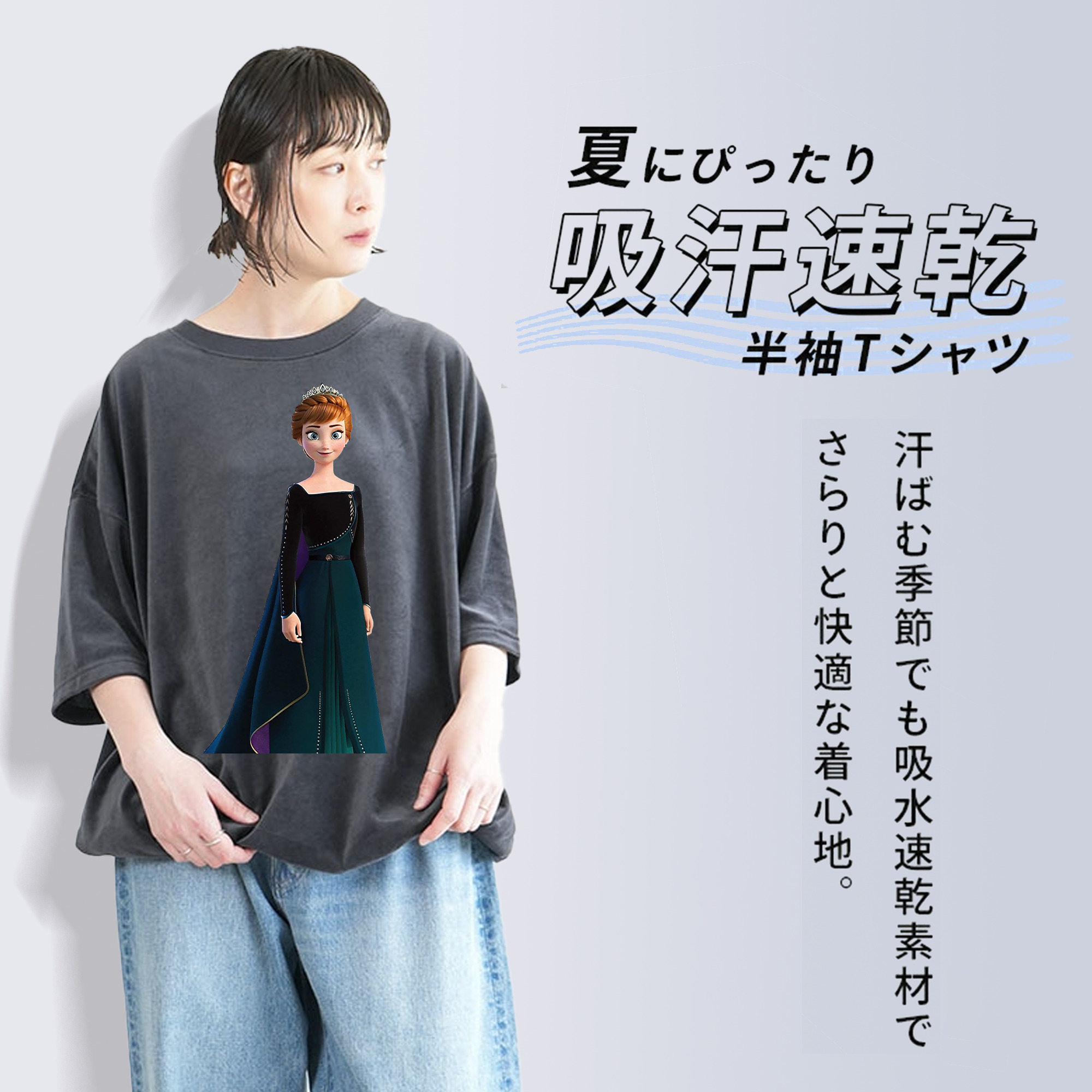 アナと雪の女王 アンナ エルサ Frozen Anna Elsa 綿100% ヴィンテージ風 半袖Tシャツ（フロントプリント）