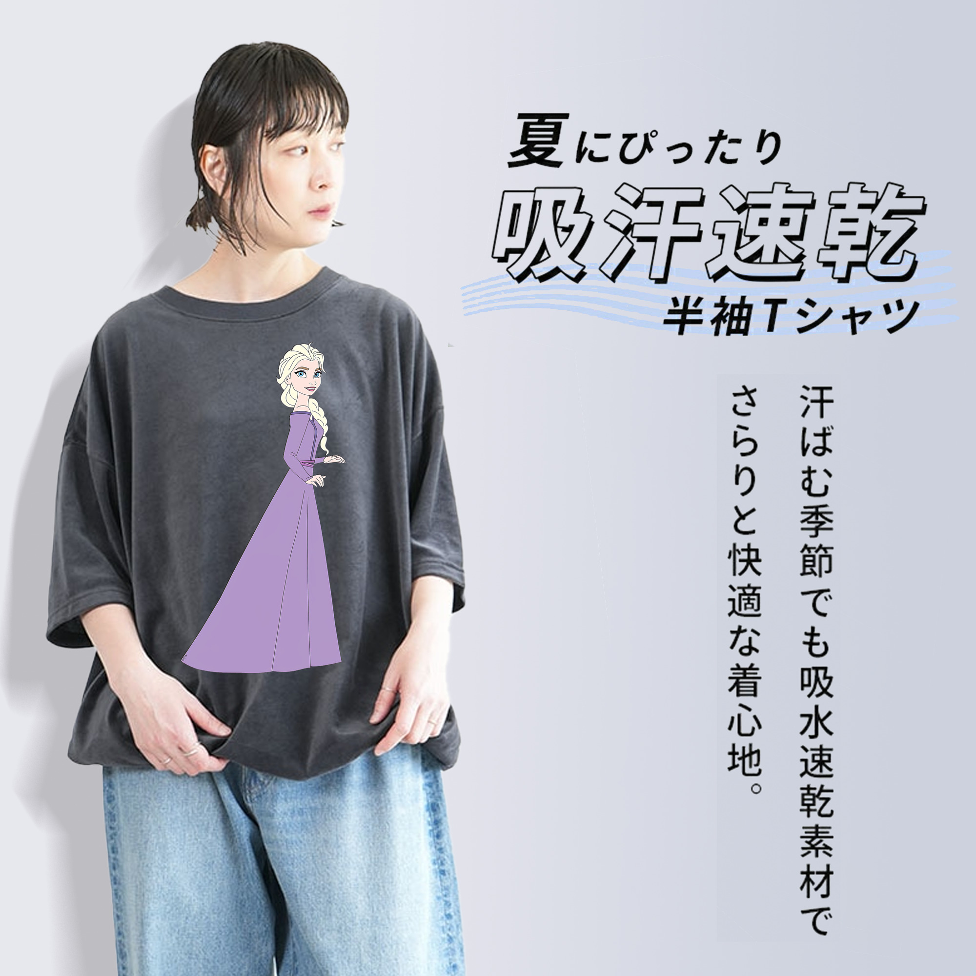 アナと雪の女王 アンナ エルサ Frozen Anna Elsa 綿100% ヴィンテージ風 半袖Tシャツ（フロントプリント）