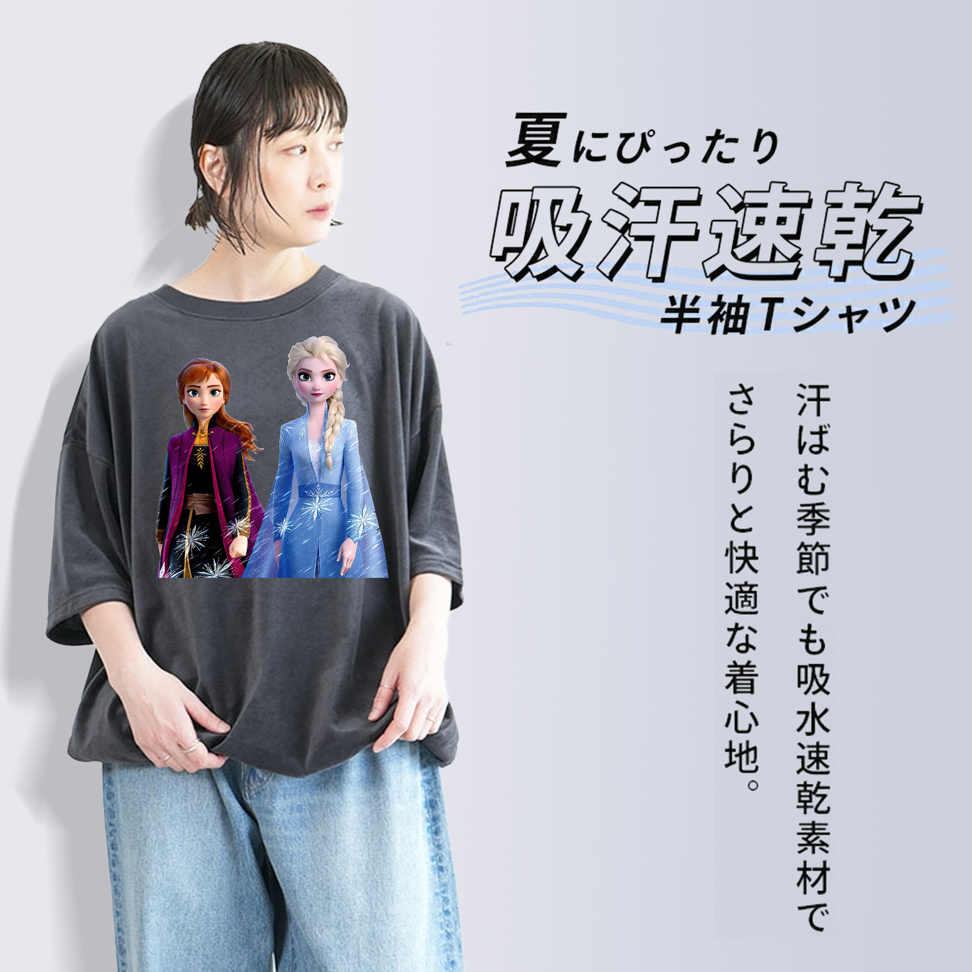 アナと雪の女王 アンナ エルサ Frozen Anna Elsa 綿100% ヴィンテージ風 半袖Tシャツ（フロントプリント）