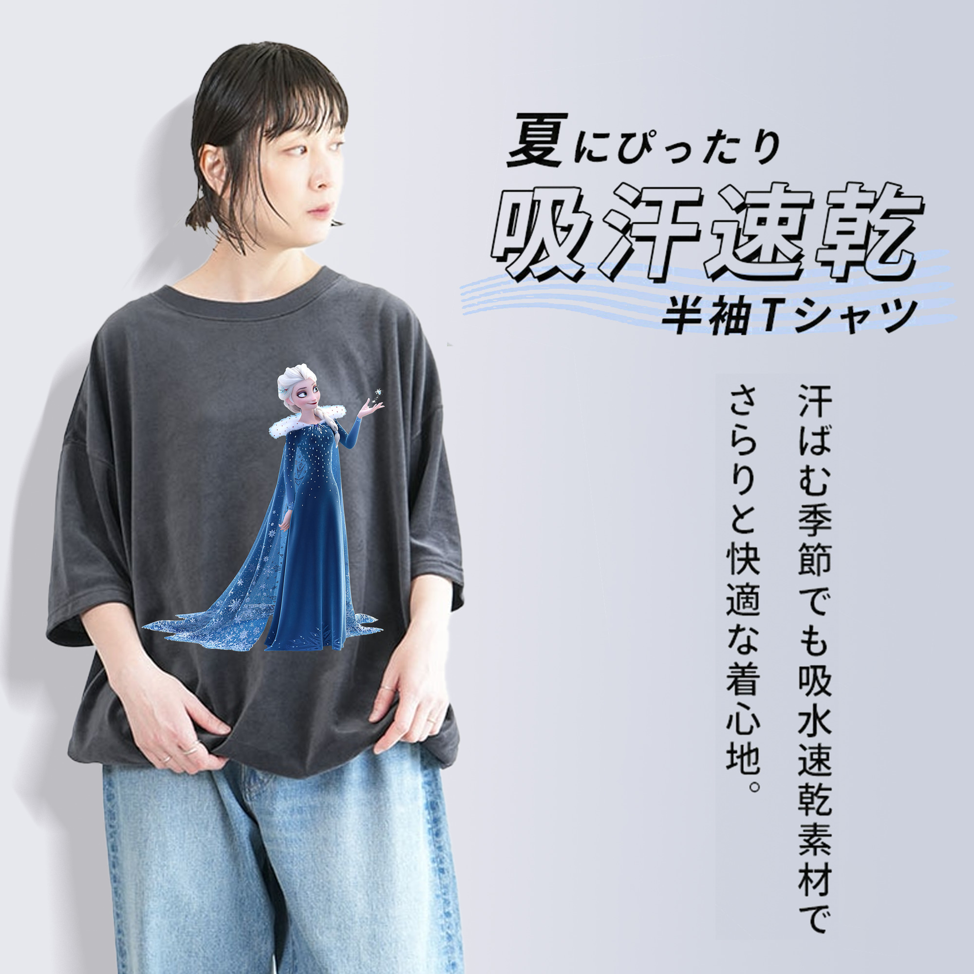 アナと雪の女王 アンナ エルサ Frozen Anna Elsa 綿100% ヴィンテージ風 半袖Tシャツ（フロントプリント）