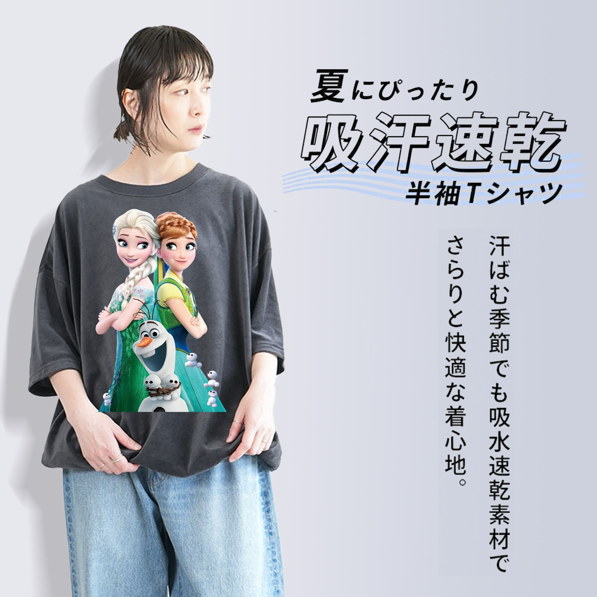 アナと雪の女王 アンナ エルサ Frozen Anna Elsa 綿100% ヴィンテージ風 半袖Tシャツ（フロントプリント）