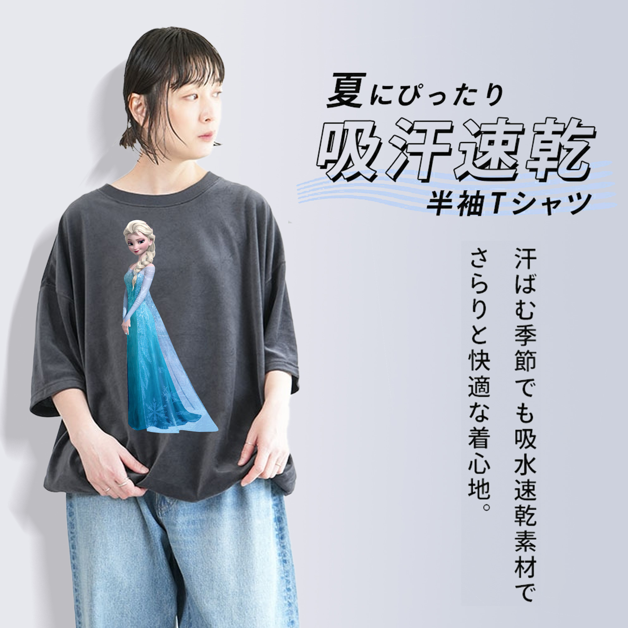アナと雪の女王 アンナ エルサ Frozen Anna Elsa 綿100% ヴィンテージ風 半袖Tシャツ（フロントプリント）