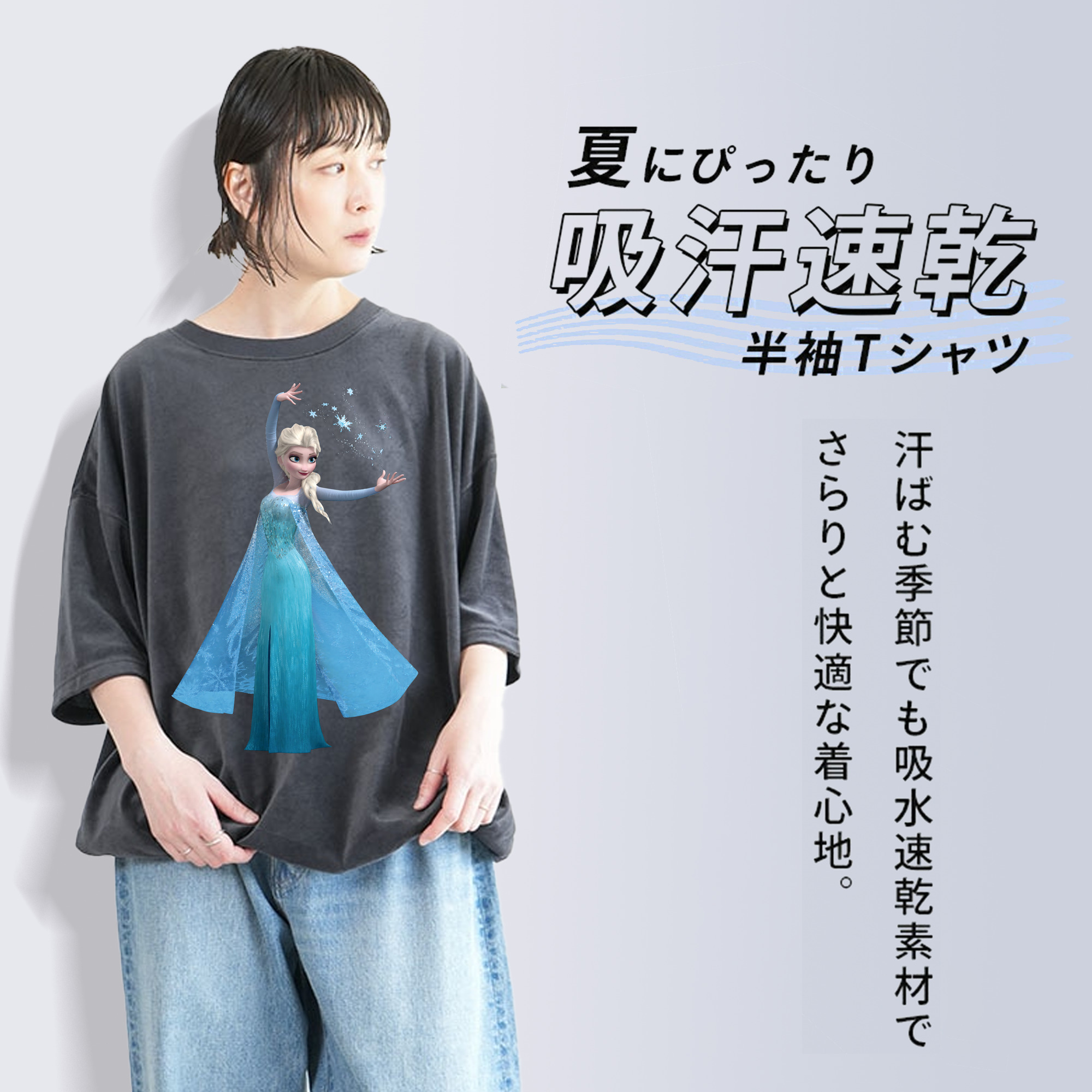 アナと雪の女王 アンナ エルサ Frozen Anna Elsa 綿100% ヴィンテージ風 半袖Tシャツ（フロントプリント）
