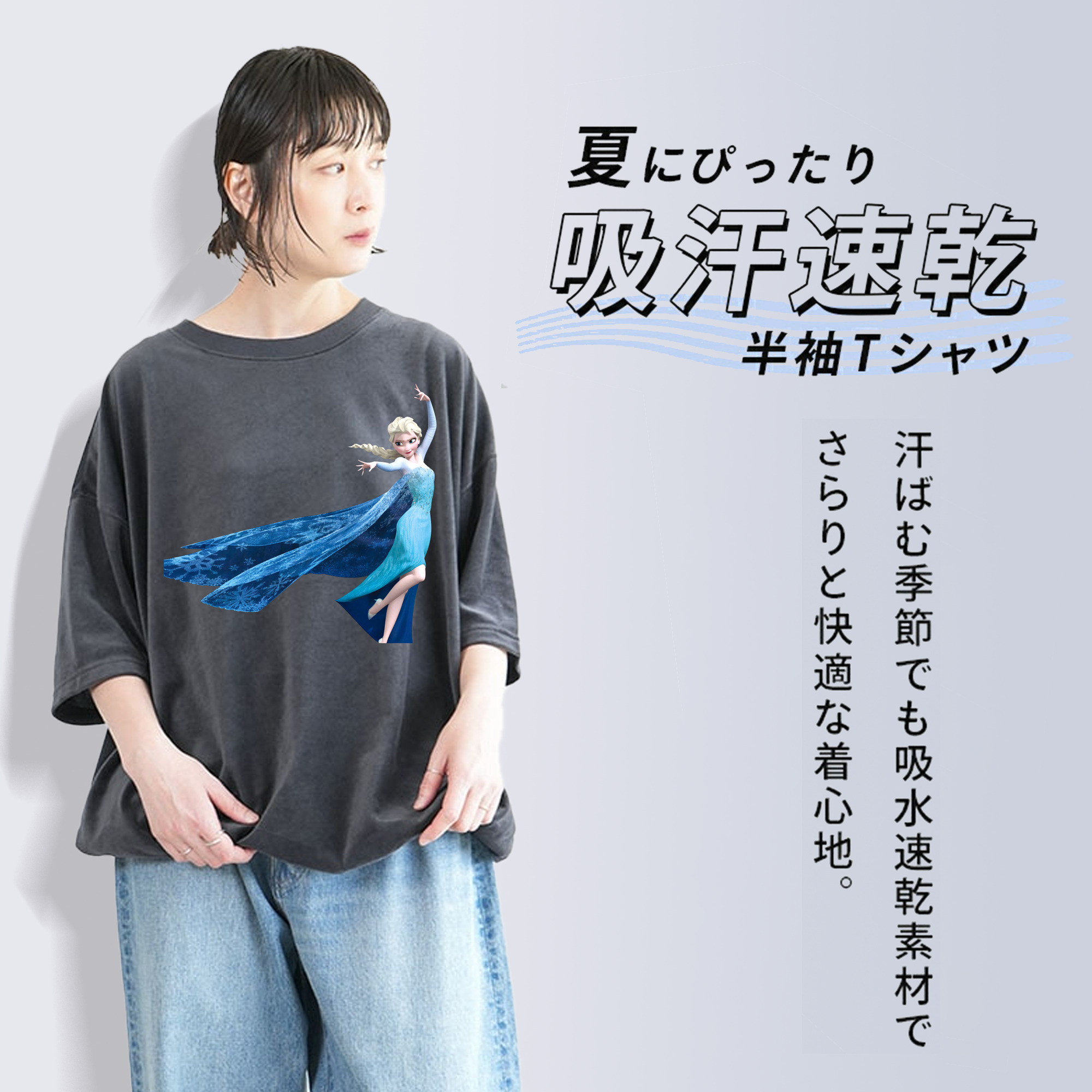 アナと雪の女王 アンナ エルサ Frozen Anna Elsa 綿100% ヴィンテージ風 半袖Tシャツ（フロントプリント）