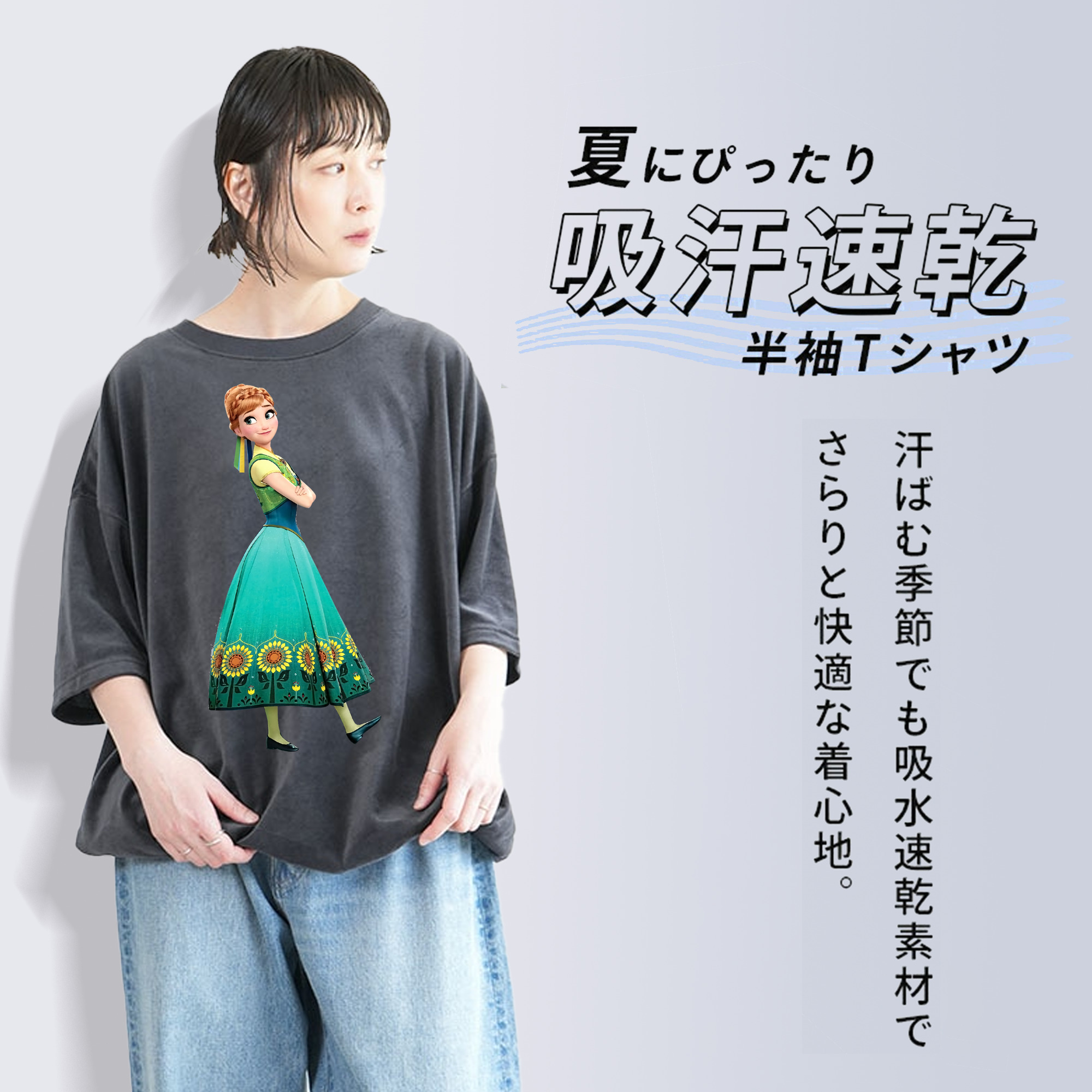 アナと雪の女王 アンナ エルサ Frozen Anna Elsa 綿100% ヴィンテージ風 半袖Tシャツ（フロントプリント）