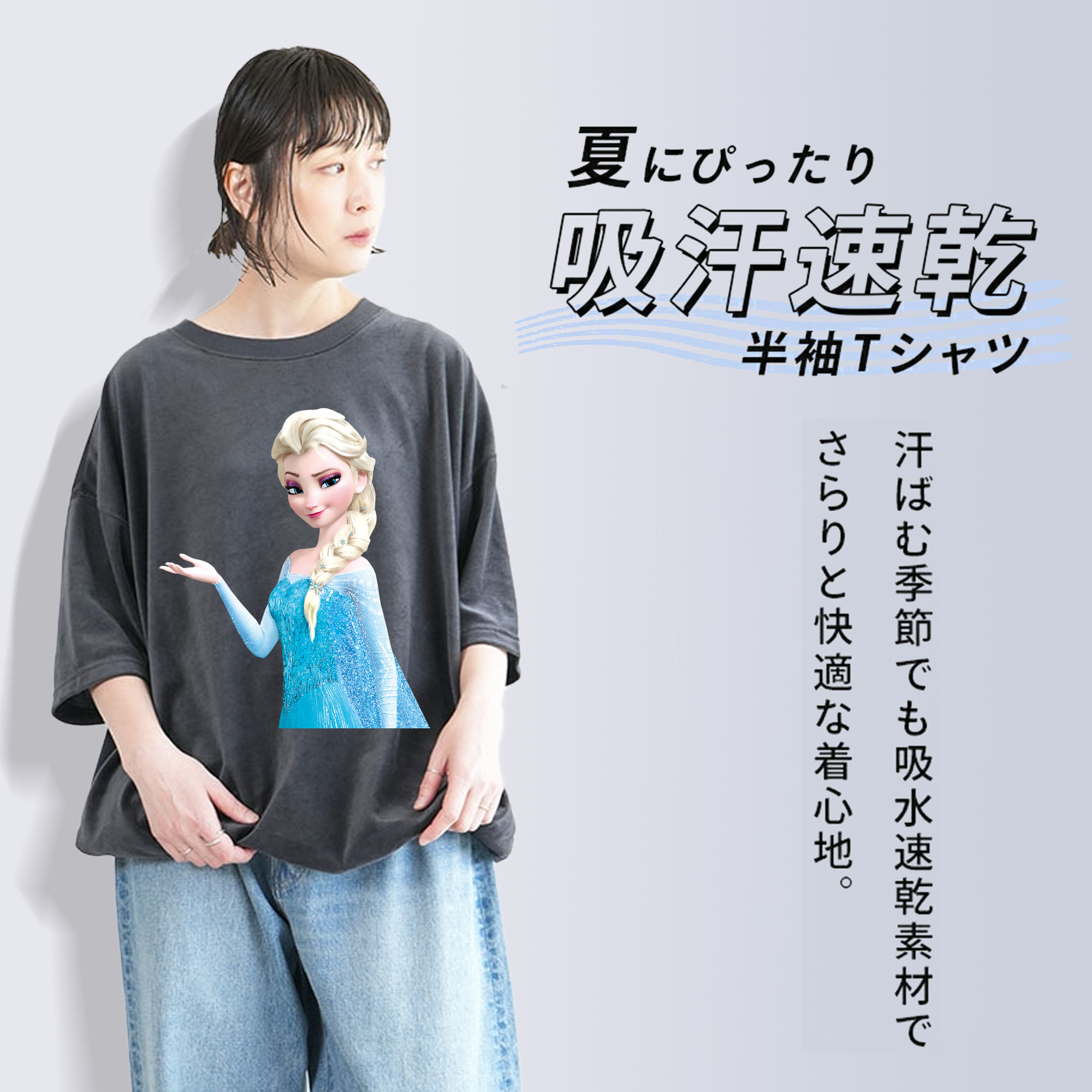 アナと雪の女王 アンナ エルサ Frozen Anna Elsa 綿100% ヴィンテージ風 半袖Tシャツ（フロントプリント）
