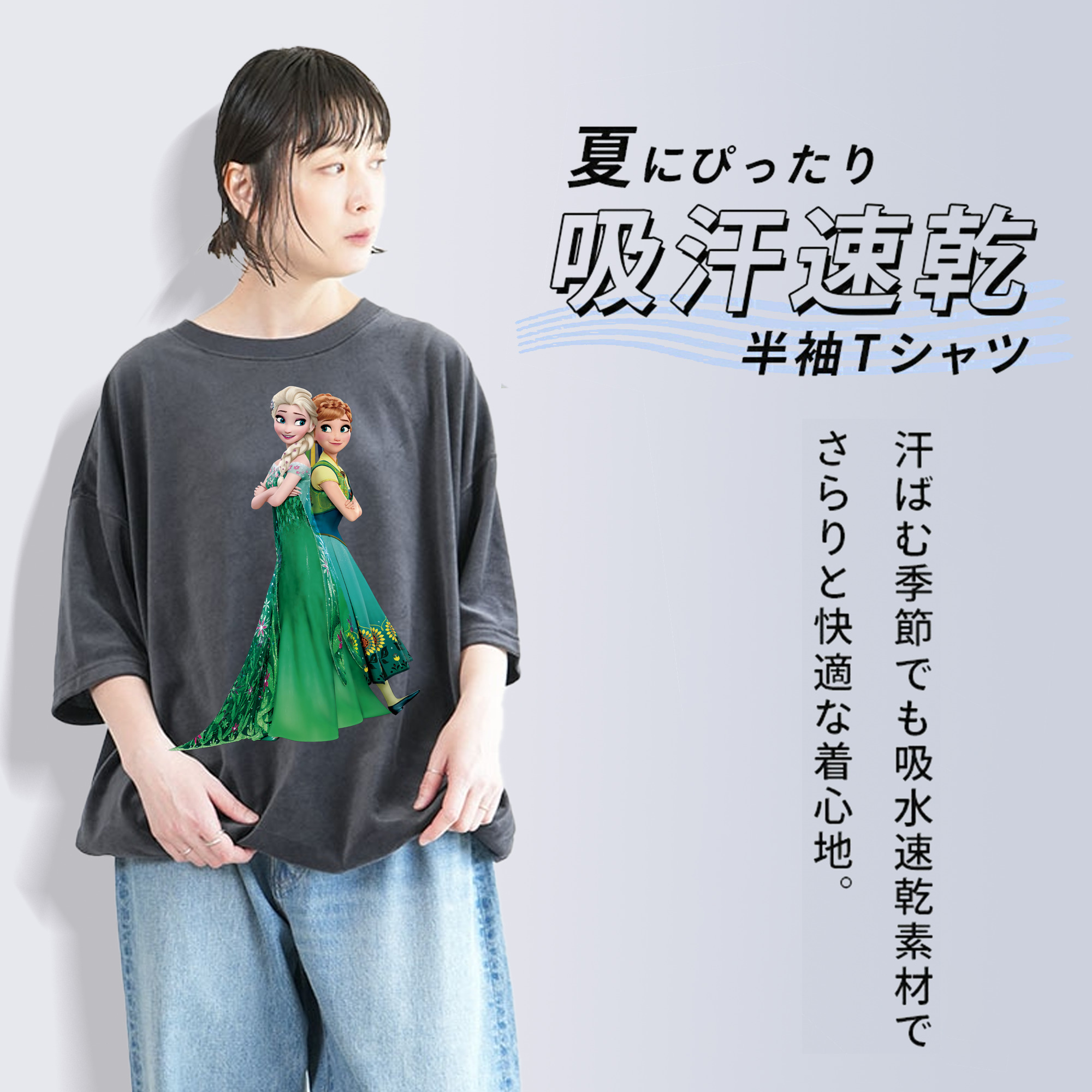 アナと雪の女王 アンナ エルサ Frozen Anna Elsa 綿100% ヴィンテージ風 半袖Tシャツ（フロントプリント）