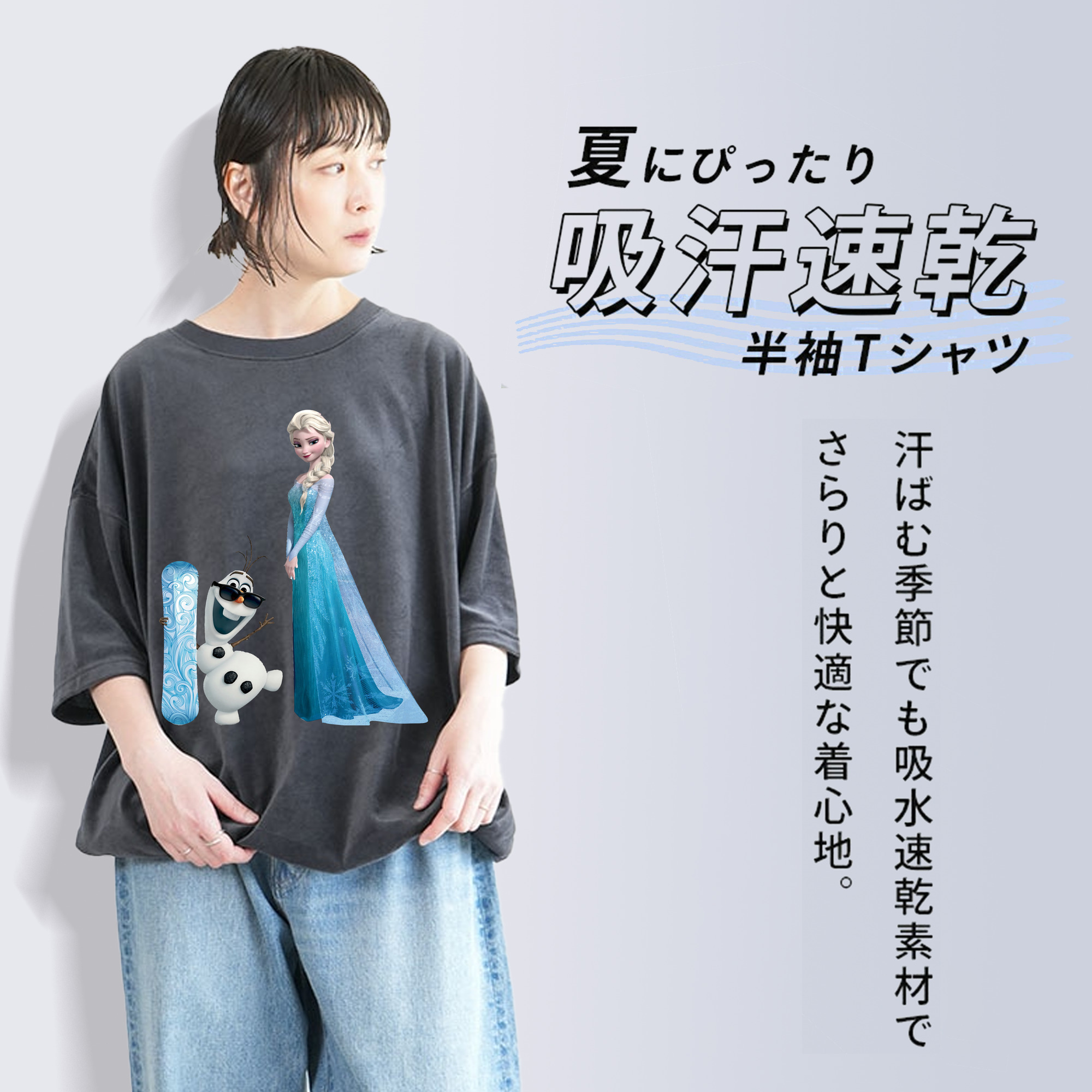 アナと雪の女王 アンナ エルサ Frozen Anna Elsa 綿100% ヴィンテージ風 半袖Tシャツ（フロントプリント）