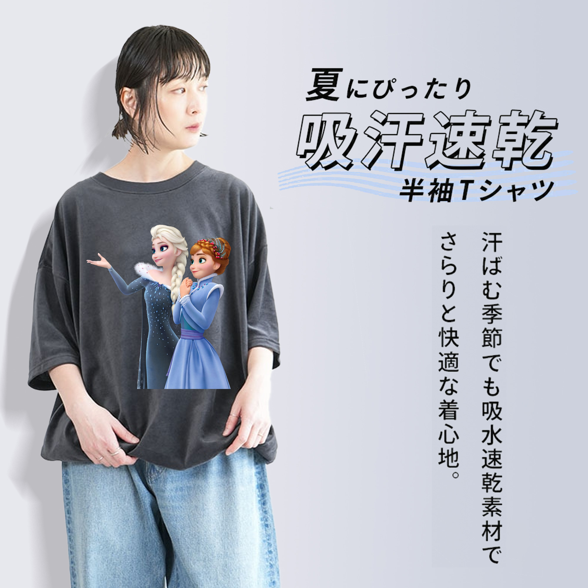 アナと雪の女王 アンナ エルサ Frozen Anna Elsa 綿100% ヴィンテージ風 半袖Tシャツ（フロントプリント）