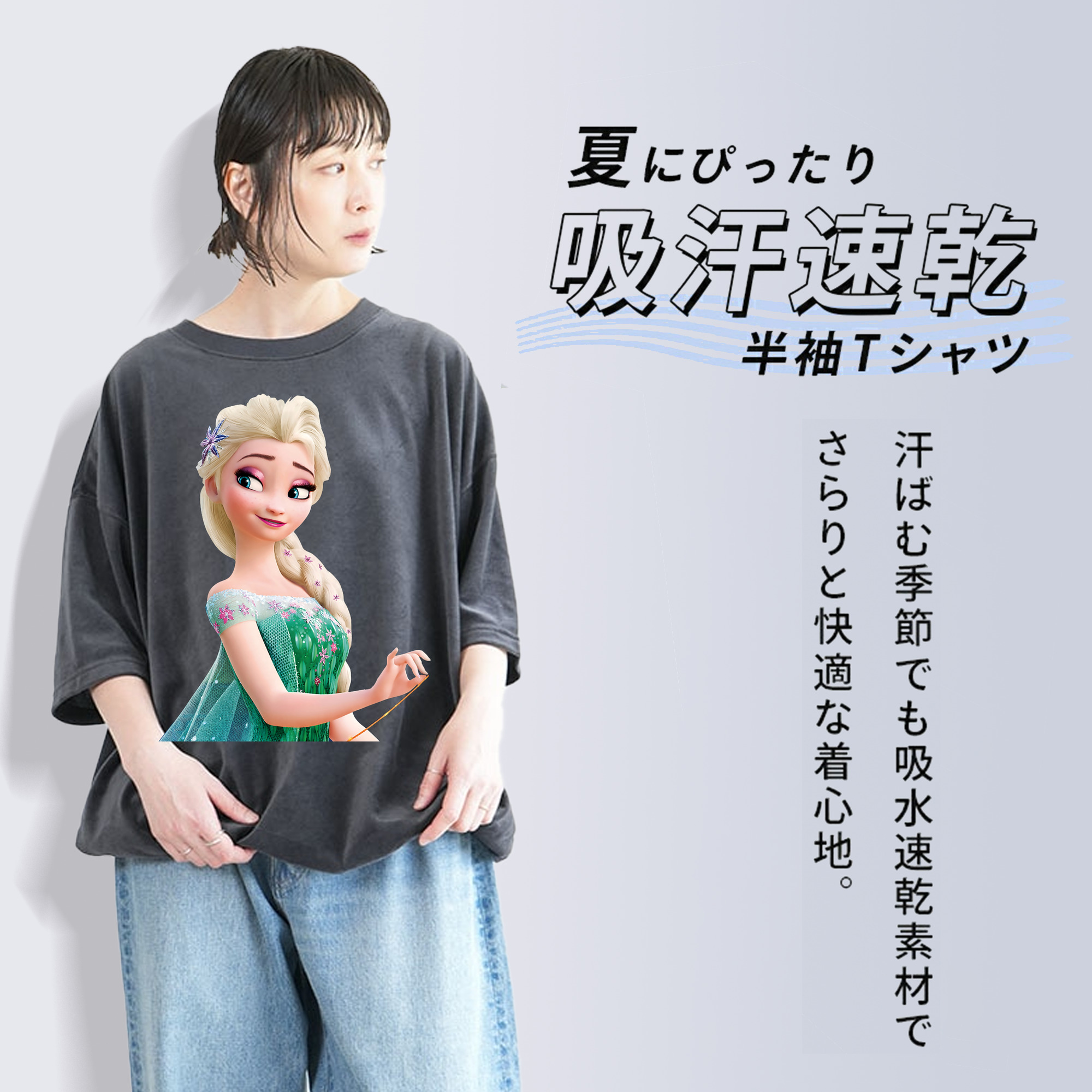 アナと雪の女王 アンナ エルサ Frozen Anna Elsa 綿100% ヴィンテージ風 半袖Tシャツ（フロントプリント）