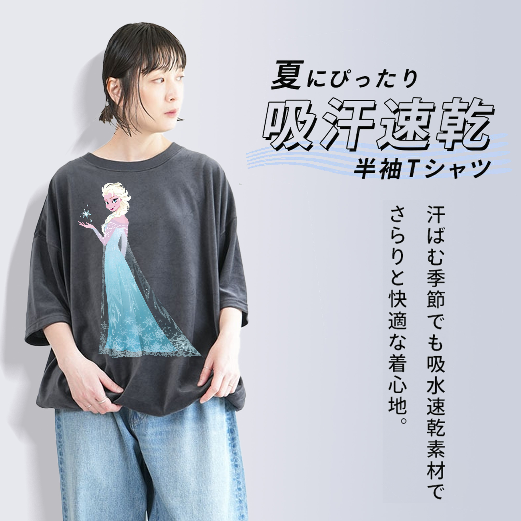 アナと雪の女王 アンナ エルサ Frozen Anna Elsa 綿100% ヴィンテージ風 半袖Tシャツ（フロントプリント）