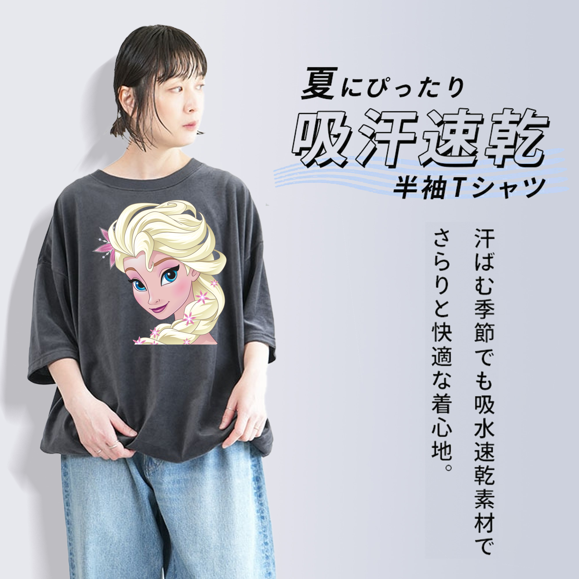アナと雪の女王 アンナ エルサ Frozen Anna Elsa 綿100% ヴィンテージ風 半袖Tシャツ（フロントプリント）