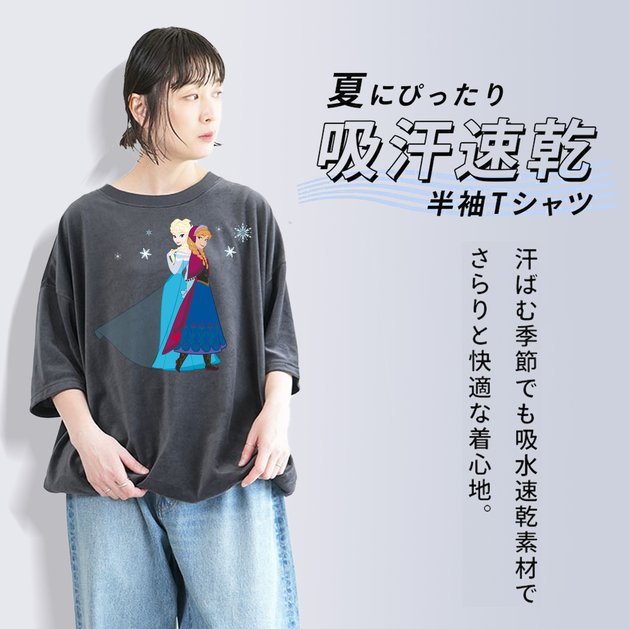 アナと雪の女王 アンナ エルサ Frozen Anna Elsa 綿100% ヴィンテージ風 半袖Tシャツ（フロントプリント）