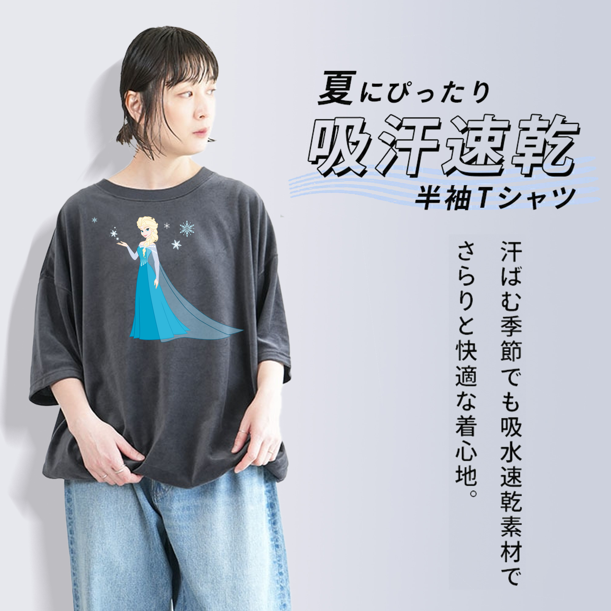 アナと雪の女王 アンナ エルサ Frozen Anna Elsa 綿100% ヴィンテージ風 半袖Tシャツ（フロントプリント）