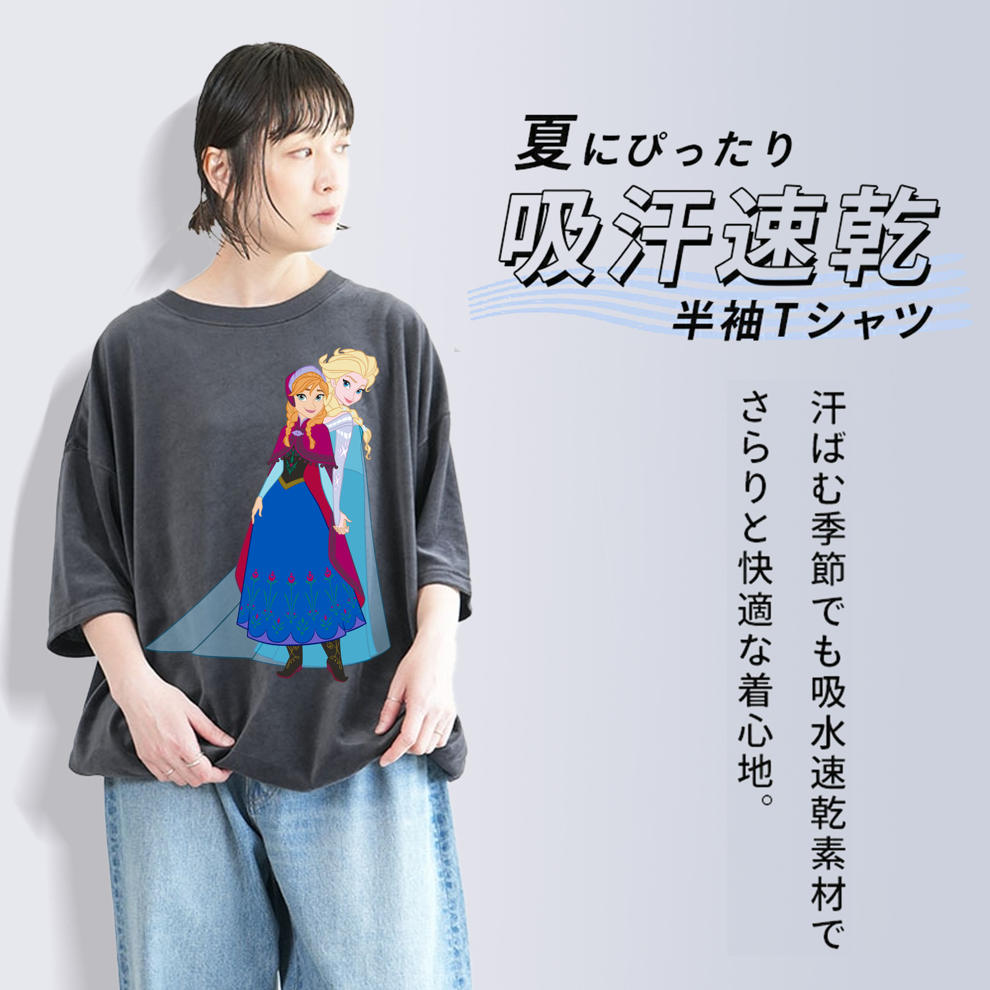 アナと雪の女王 アンナ エルサ Frozen Anna Elsa 綿100% ヴィンテージ風 半袖Tシャツ（フロントプリント）
