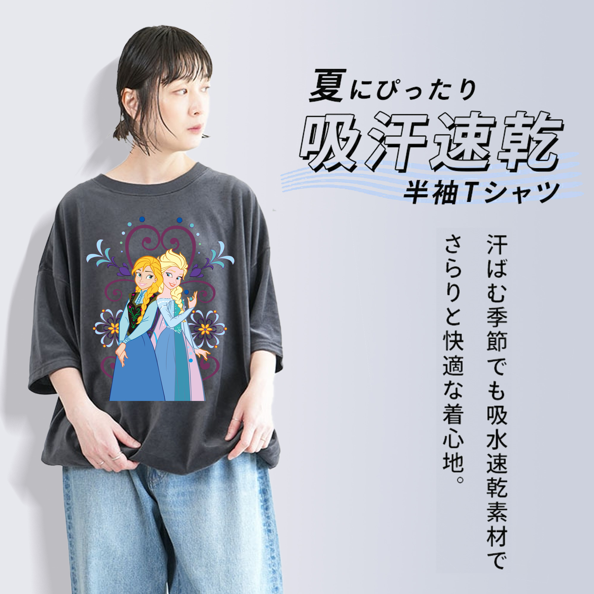 アナと雪の女王 アンナ エルサ Frozen Anna Elsa 綿100% ヴィンテージ風 半袖Tシャツ（フロントプリント）