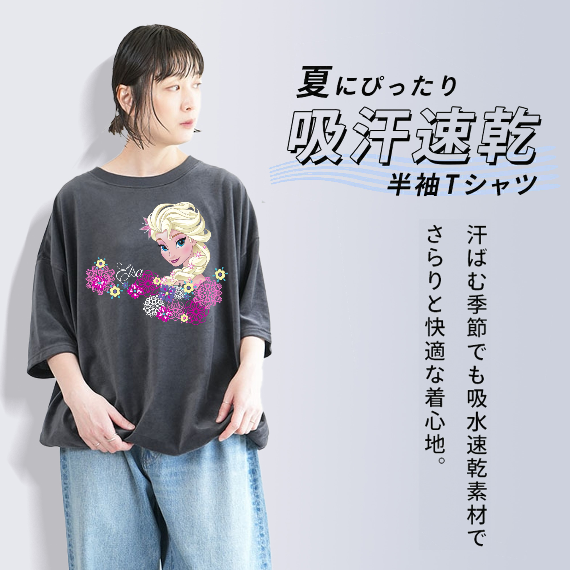 アナと雪の女王 アンナ エルサ Frozen Anna Elsa 綿100% ヴィンテージ風 半袖Tシャツ（フロントプリント）