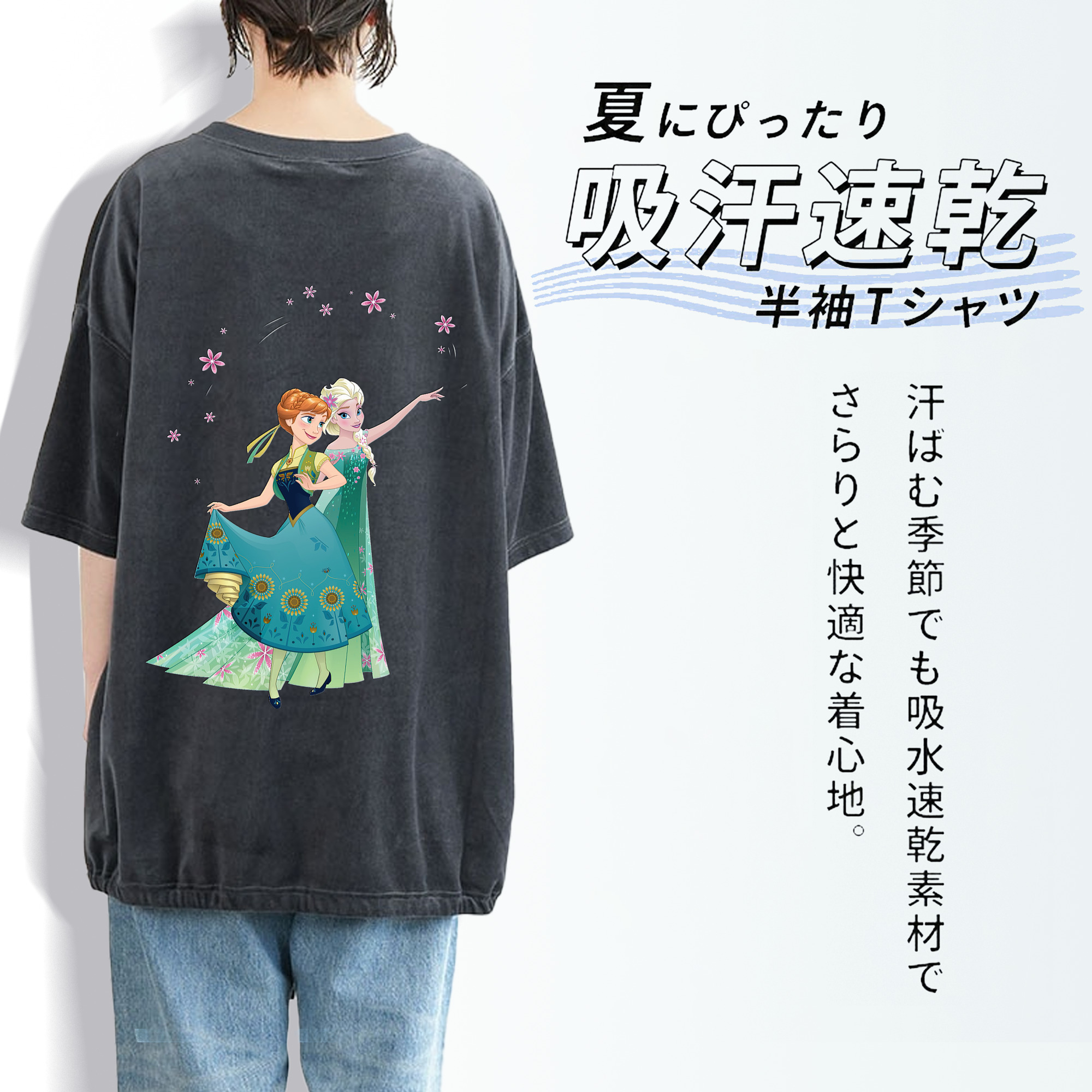 アナと雪の女王 アンナ エルサ Frozen Anna Elsa 綿100% ヴィンテージ風 半袖Tシャツ（背面プリント）