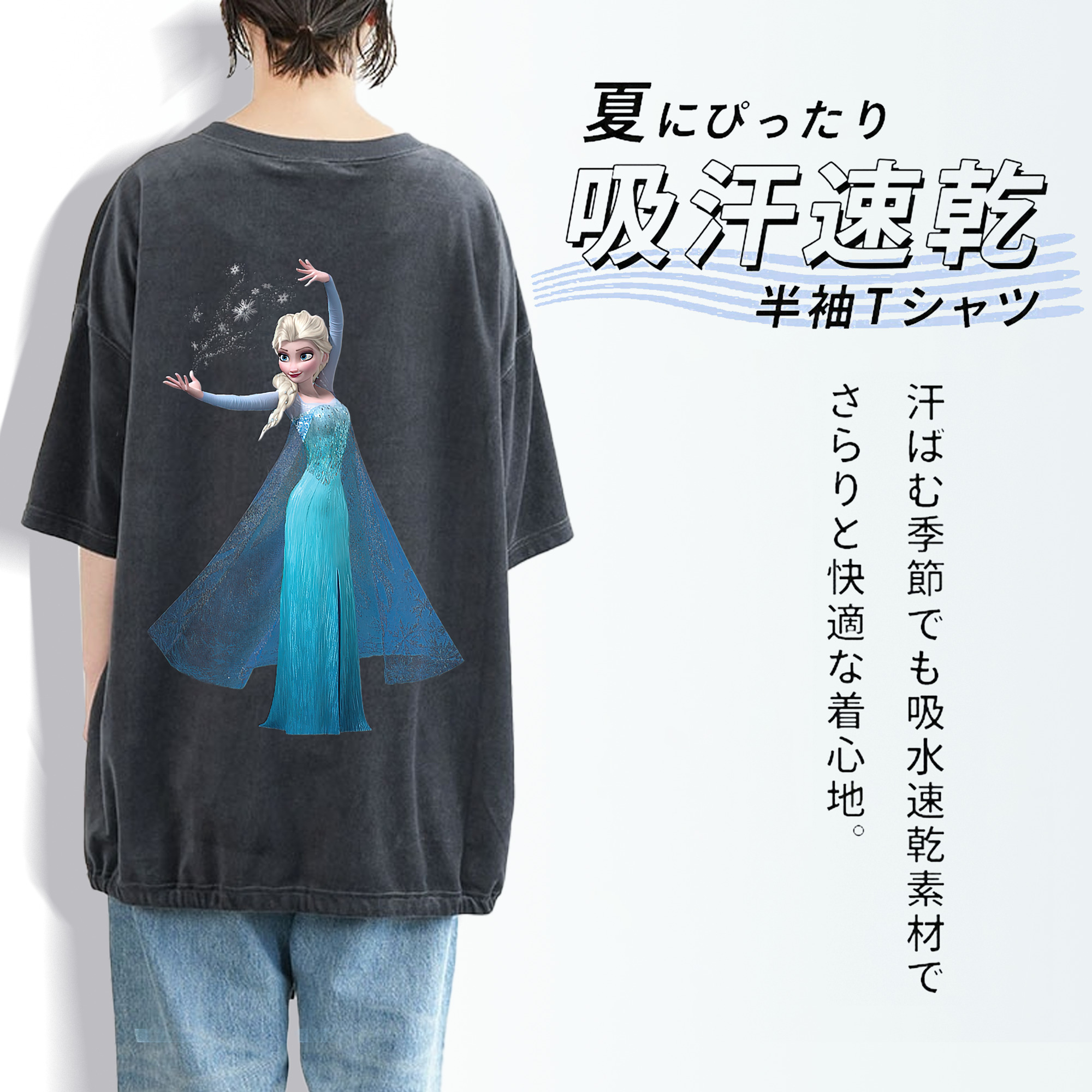 アナと雪の女王 アンナ エルサ Frozen Anna Elsa 綿100% ヴィンテージ風 半袖Tシャツ（背面プリント）