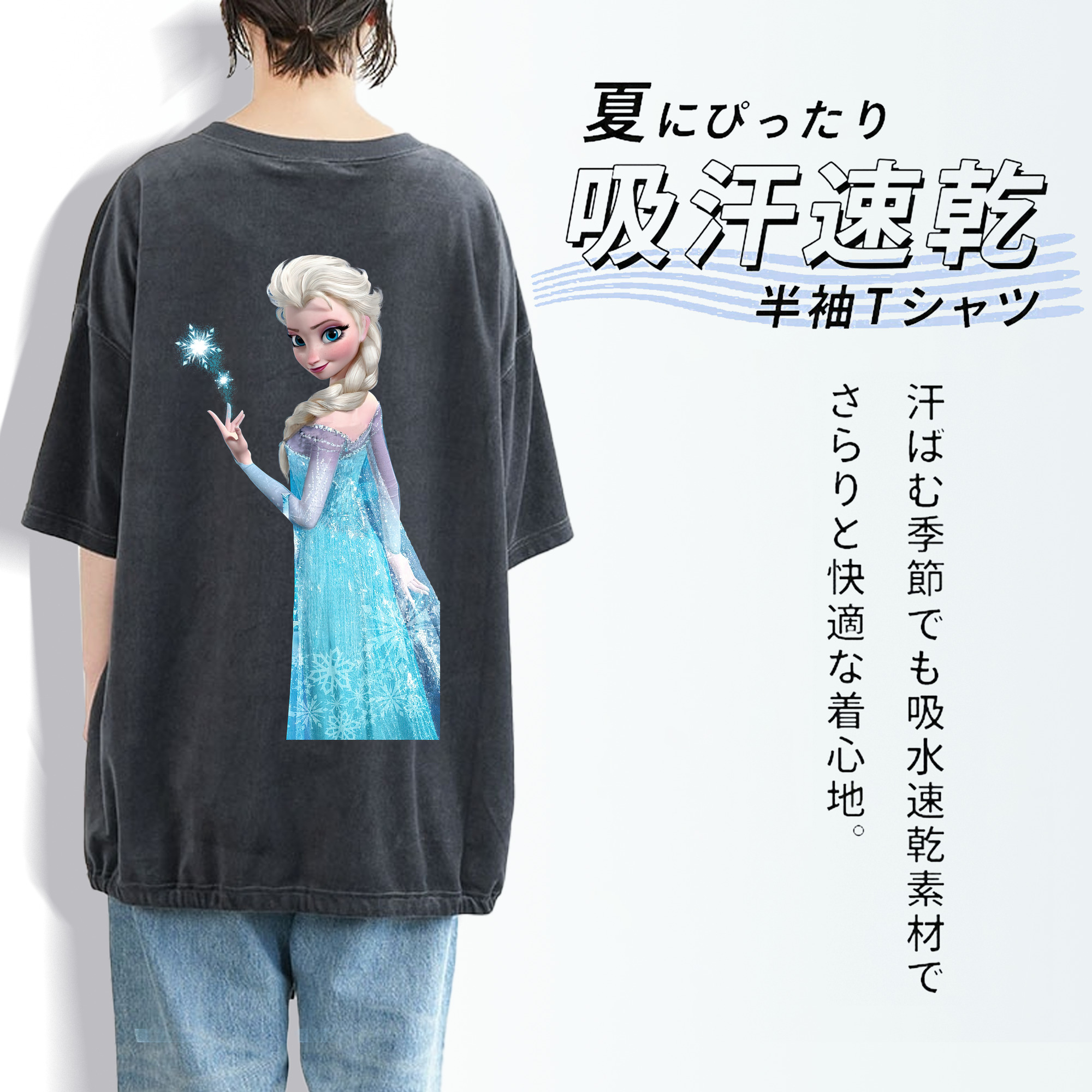 アナと雪の女王 アンナ エルサ Frozen Anna Elsa 綿100% ヴィンテージ風 半袖Tシャツ（背面プリント）