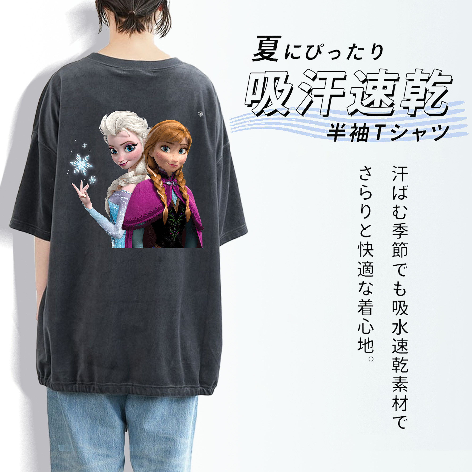アナと雪の女王 アンナ エルサ Frozen Anna Elsa 綿100% ヴィンテージ風 半袖Tシャツ（背面プリント）