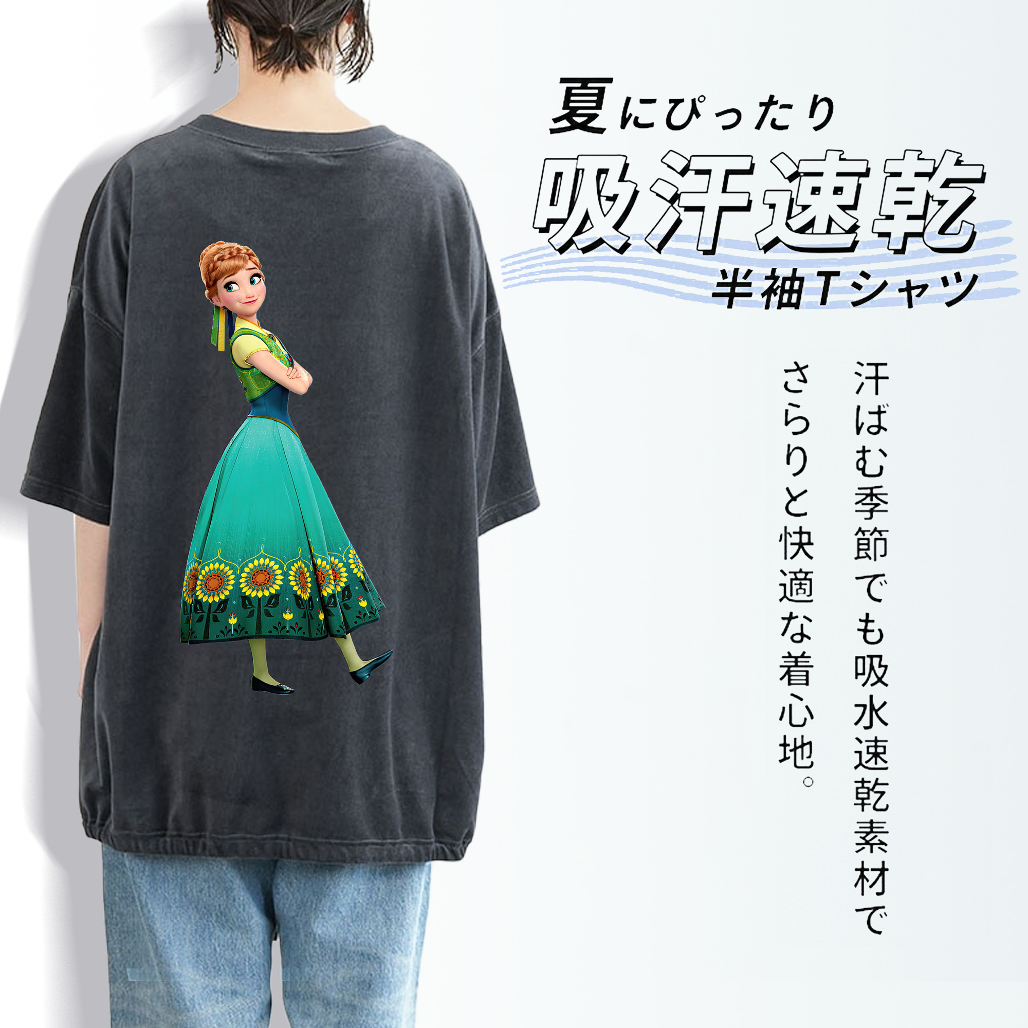 アナと雪の女王 アンナ エルサ Frozen Anna Elsa 綿100% ヴィンテージ風 半袖Tシャツ（背面プリント）