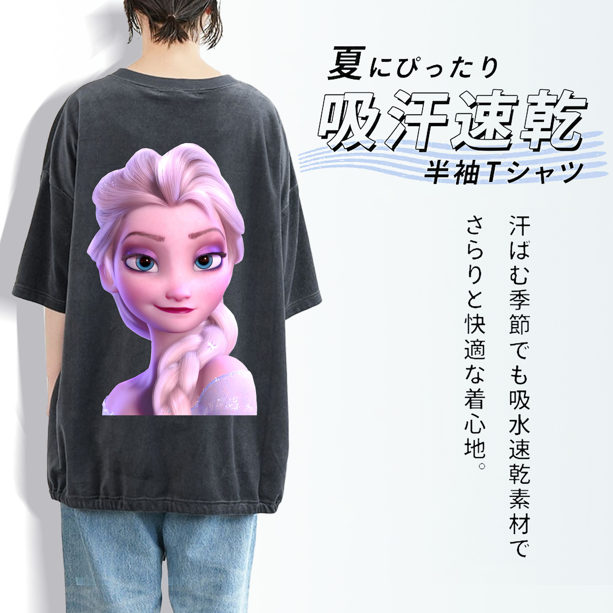 アナと雪の女王 アンナ エルサ Frozen Anna Elsa 綿100% ヴィンテージ風 半袖Tシャツ（背面プリント）