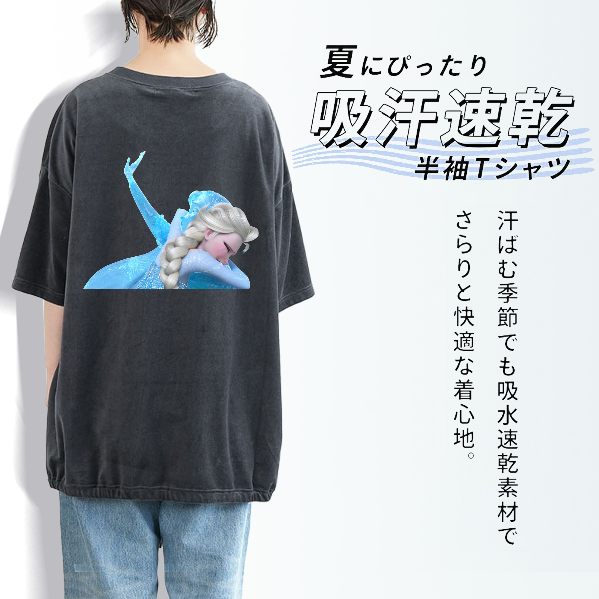 アナと雪の女王 アンナ エルサ Frozen Anna Elsa 綿100% ヴィンテージ風 半袖Tシャツ（背面プリント）
