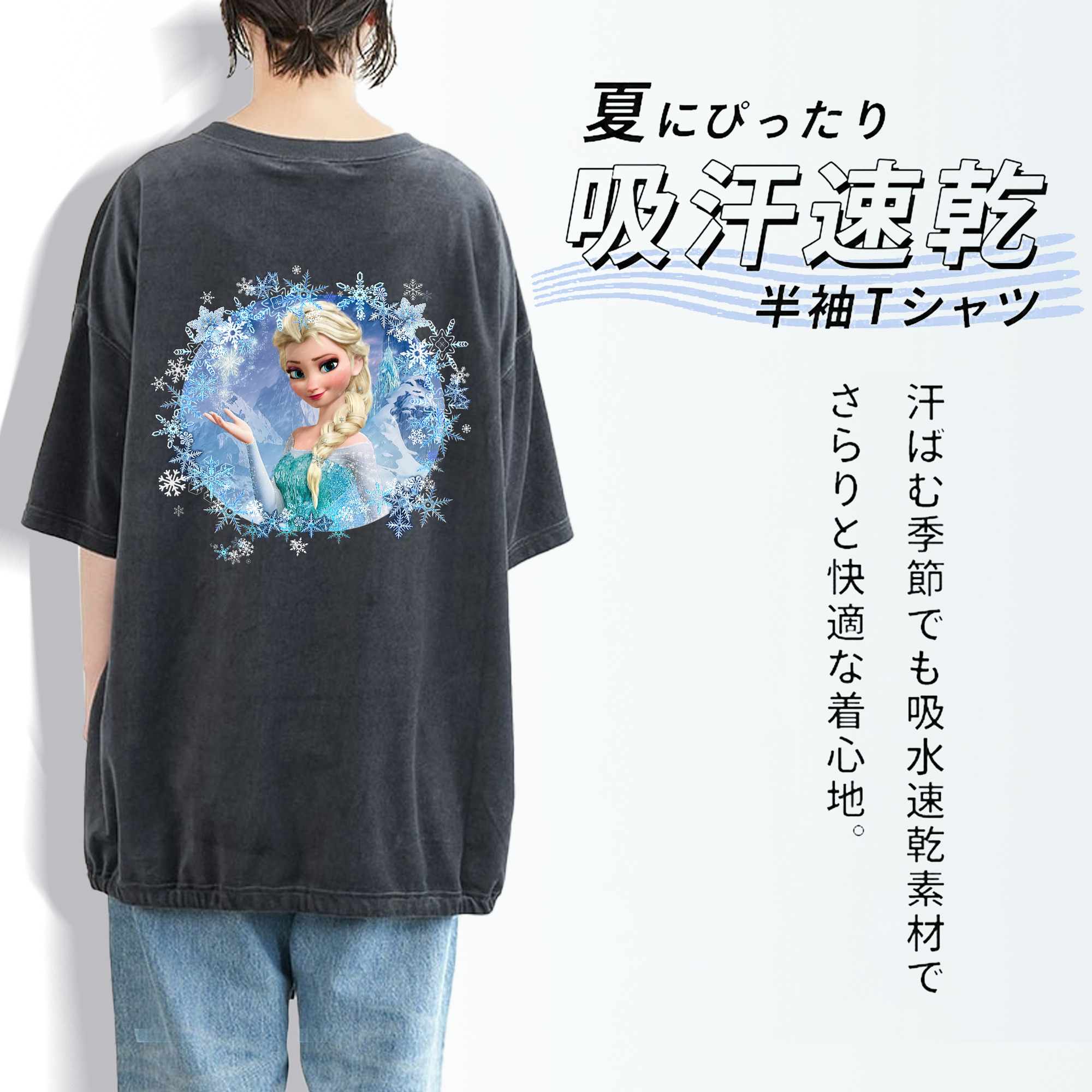 アナと雪の女王 アンナ エルサ Frozen Anna Elsa 綿100% ヴィンテージ風 半袖Tシャツ（背面プリント）