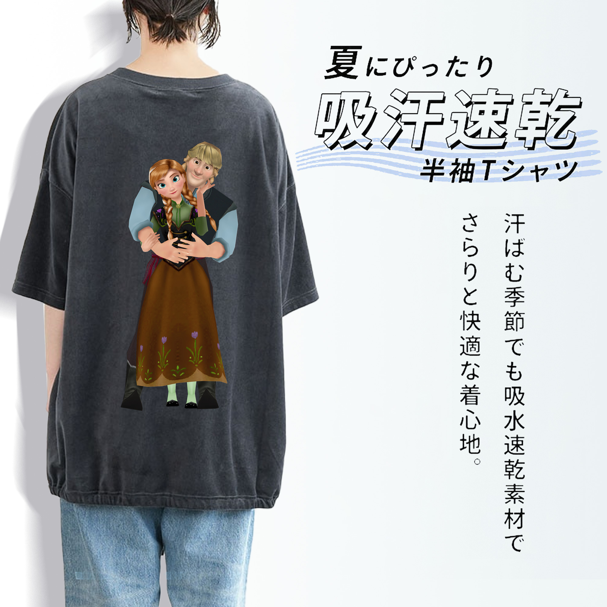 アナと雪の女王 アンナ エルサ Frozen Anna Elsa 綿100% ヴィンテージ風 半袖Tシャツ（背面プリント）